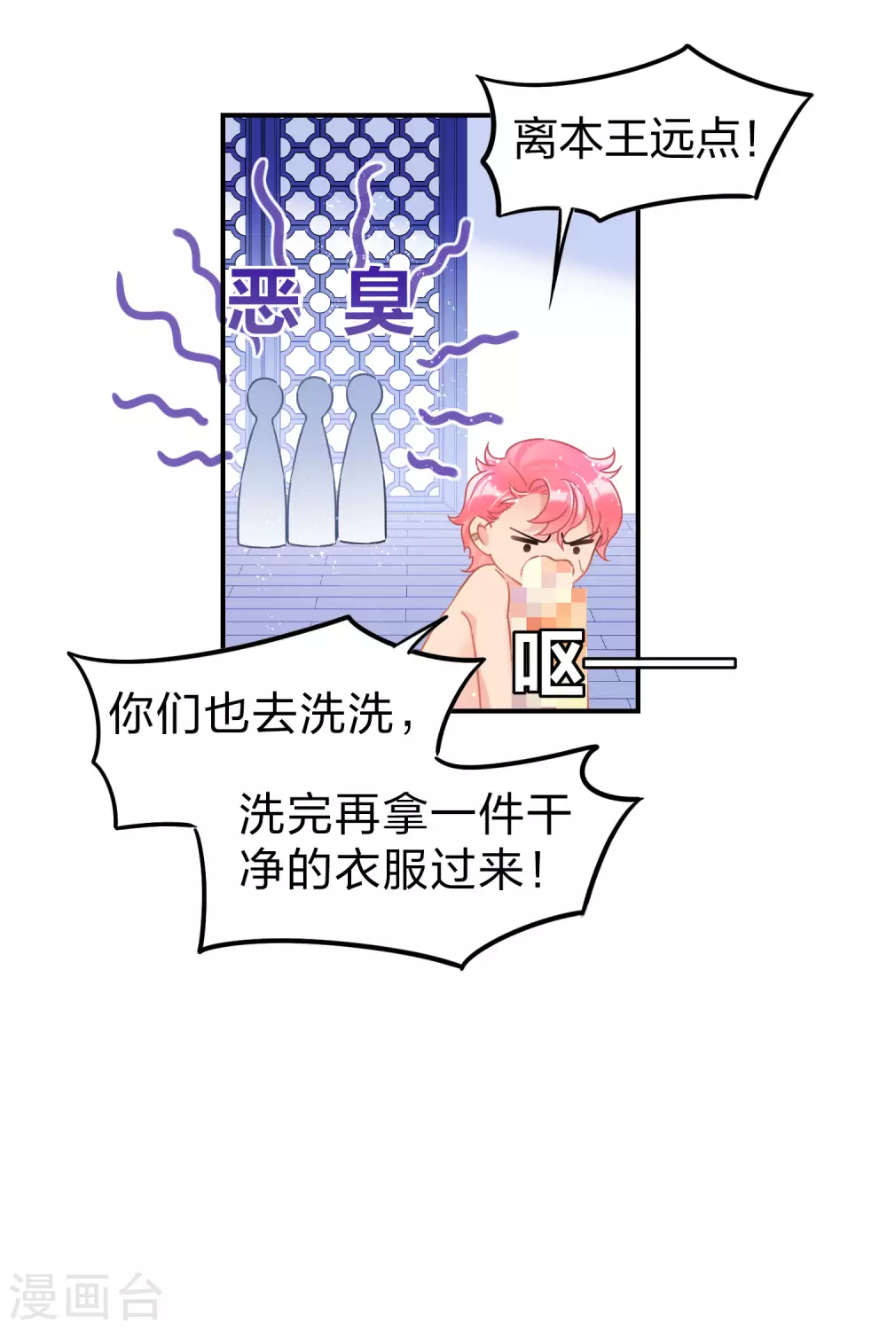 我家陛下总想祸国韩漫全集-第32话1 王爷拼了！无删减无遮挡章节图片 