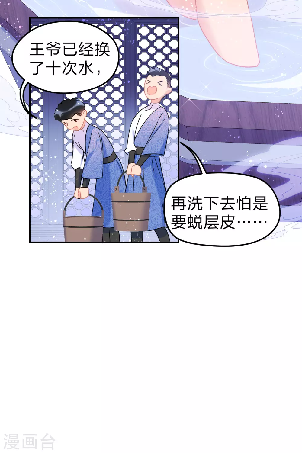 我家陛下总想祸国韩漫全集-第32话1 王爷拼了！无删减无遮挡章节图片 