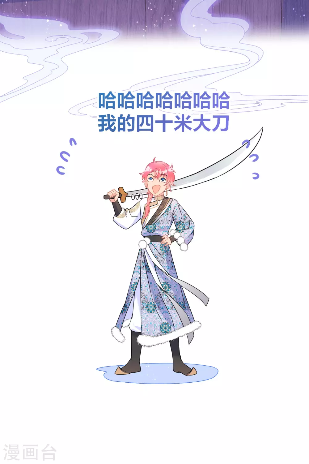 我家陛下总想祸国韩漫全集-第32话1 王爷拼了！无删减无遮挡章节图片 