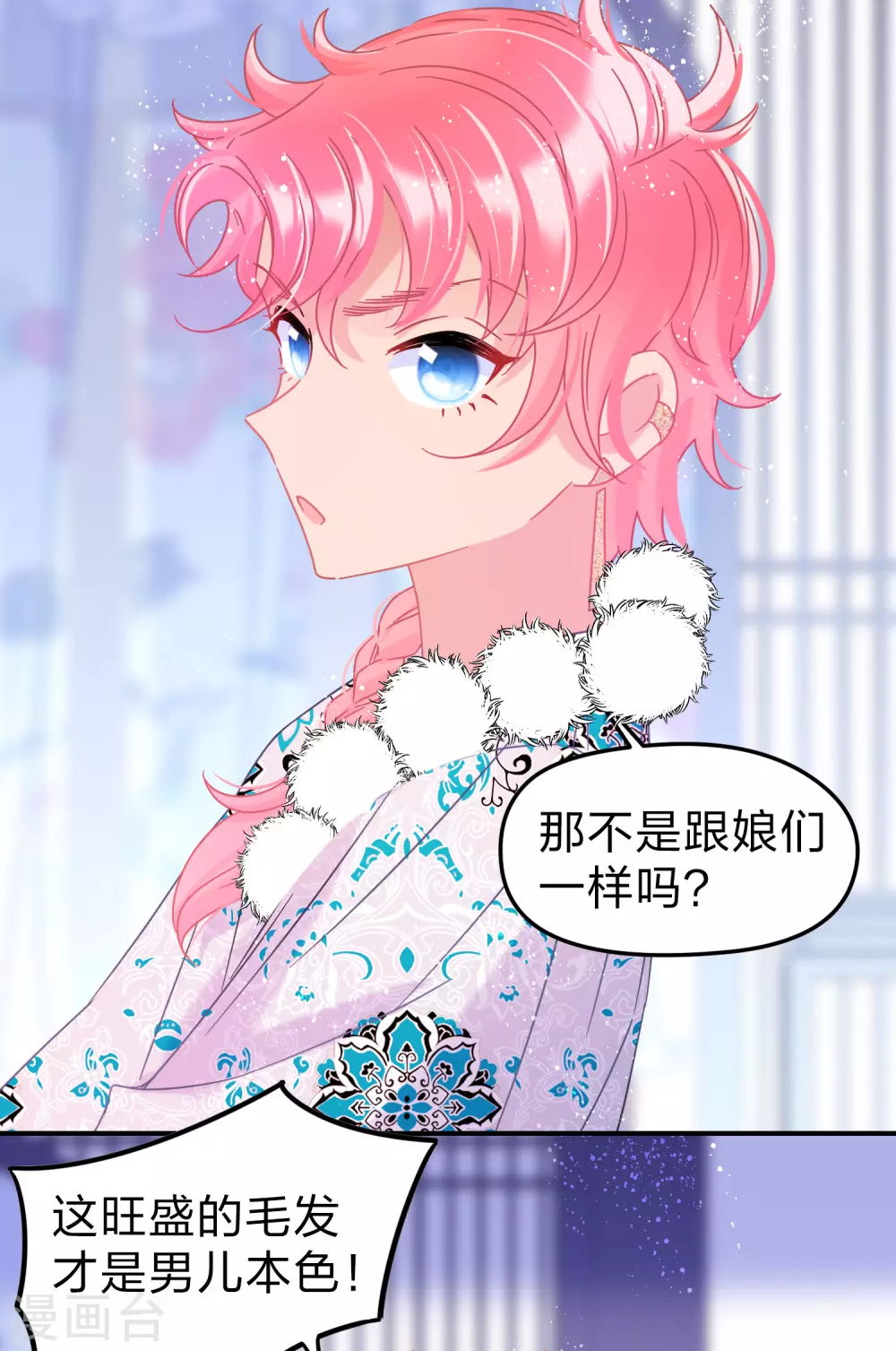 我家陛下总想祸国韩漫全集-第32话2 王爷拼了！无删减无遮挡章节图片 