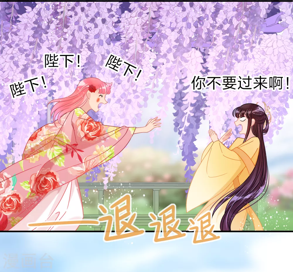我家陛下总想祸国韩漫全集-2月打call活动抽奖无删减无遮挡章节图片 