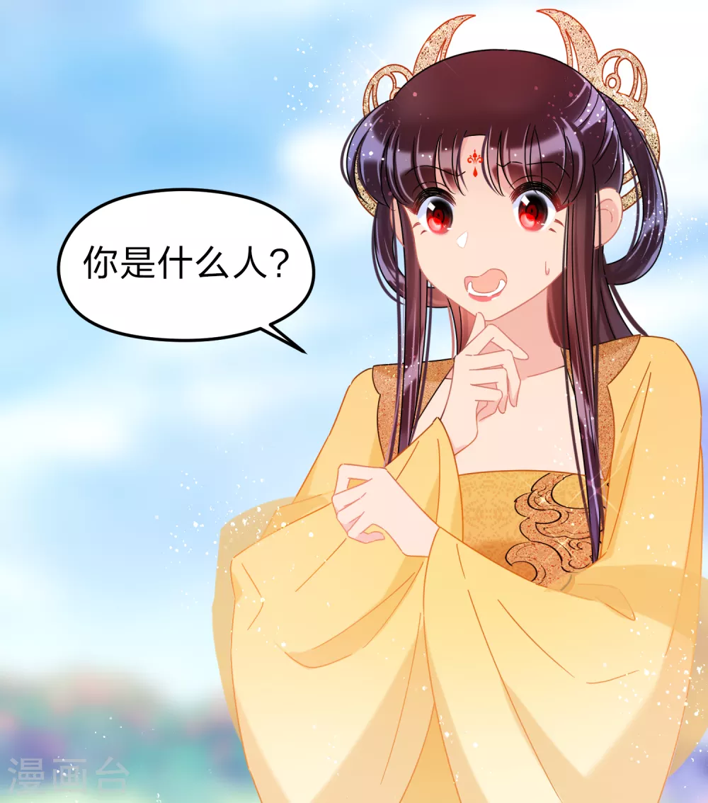 我家陛下总想祸国韩漫全集-2月打call活动抽奖无删减无遮挡章节图片 