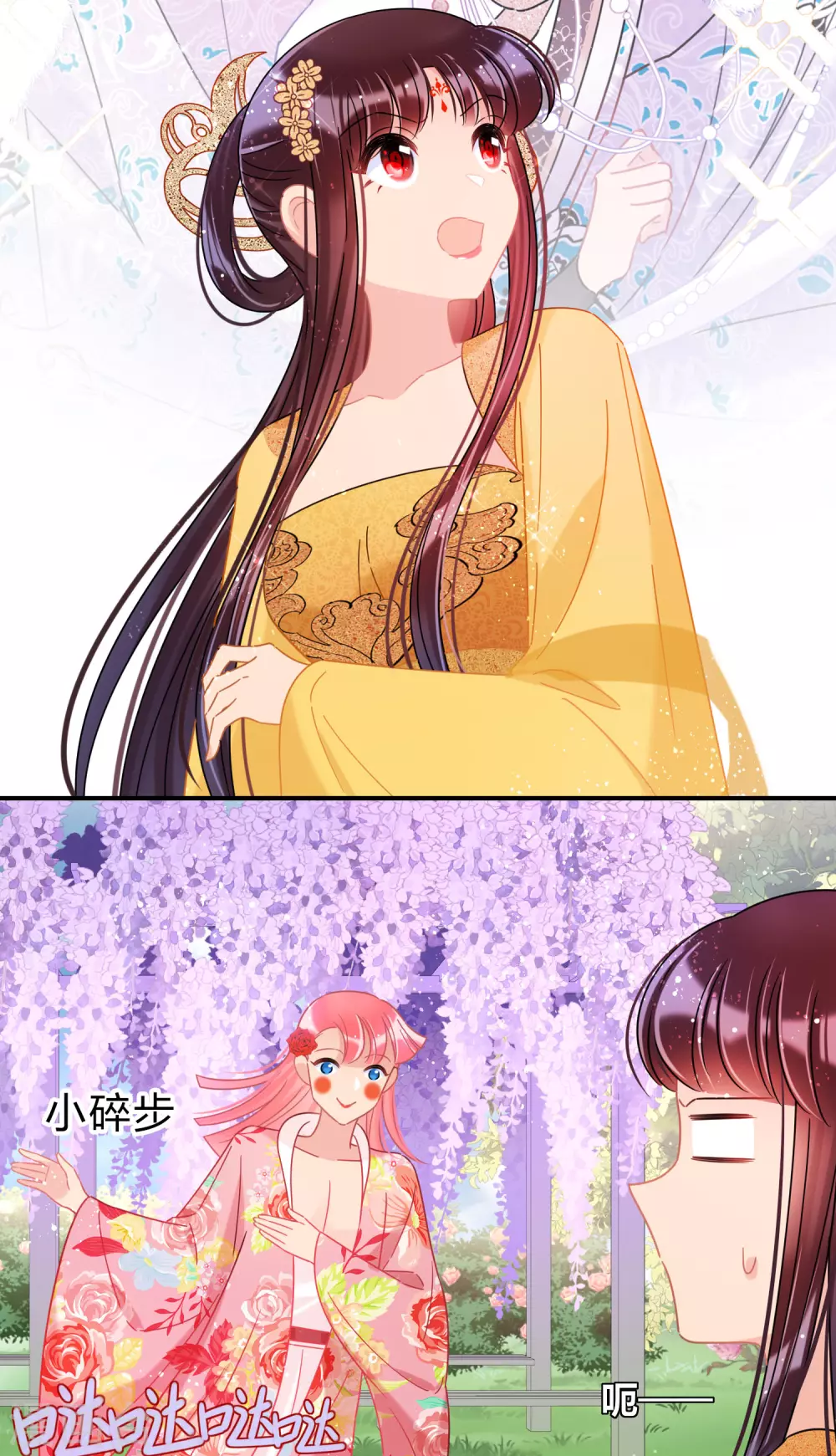 我家陛下总想祸国韩漫全集-2月打call活动抽奖无删减无遮挡章节图片 