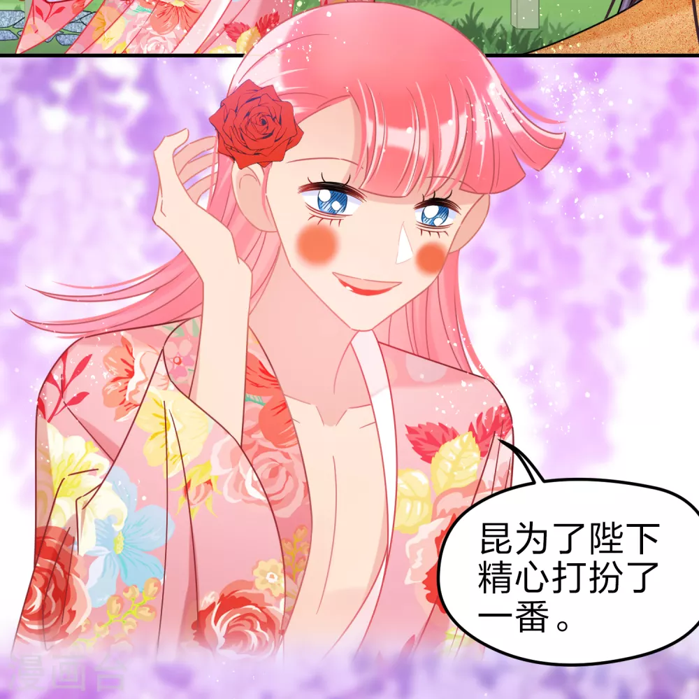 我家陛下总想祸国韩漫全集-2月打call活动抽奖无删减无遮挡章节图片 