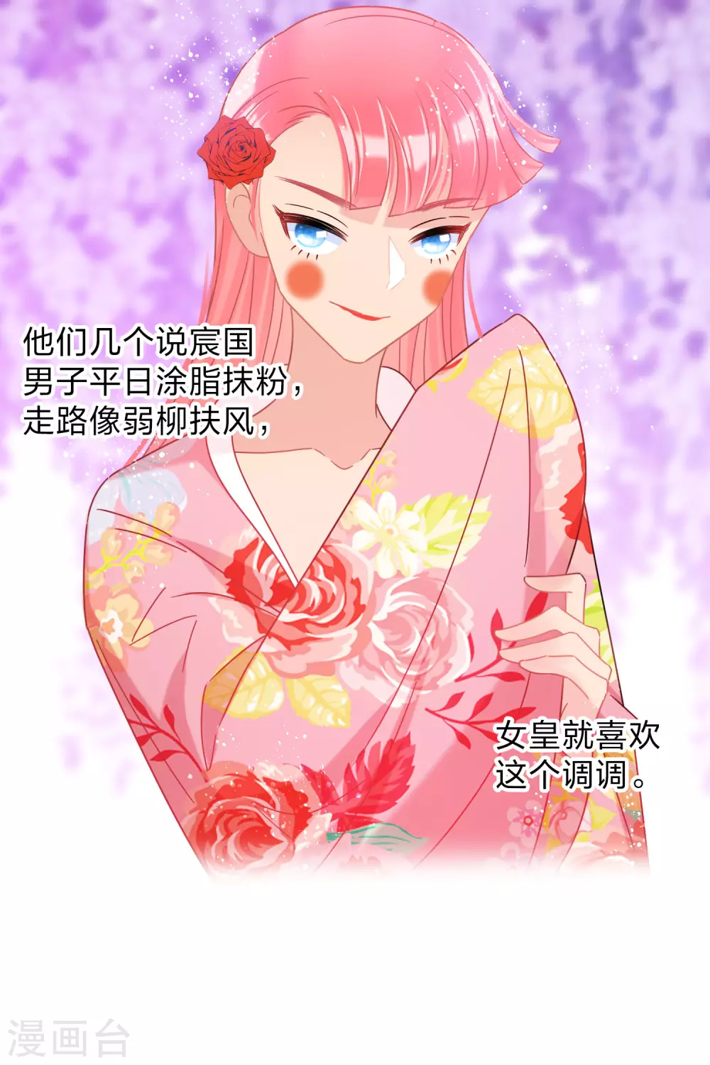 我家陛下总想祸国韩漫全集-2月打call活动抽奖无删减无遮挡章节图片 
