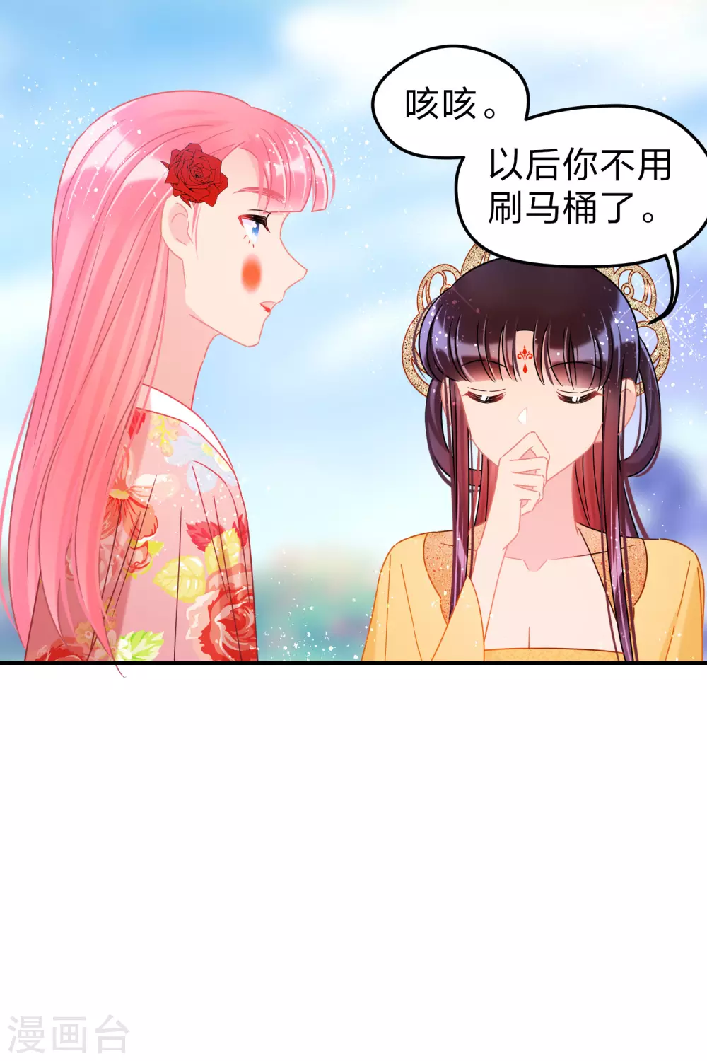 我家陛下总想祸国韩漫全集-2月打call活动抽奖无删减无遮挡章节图片 