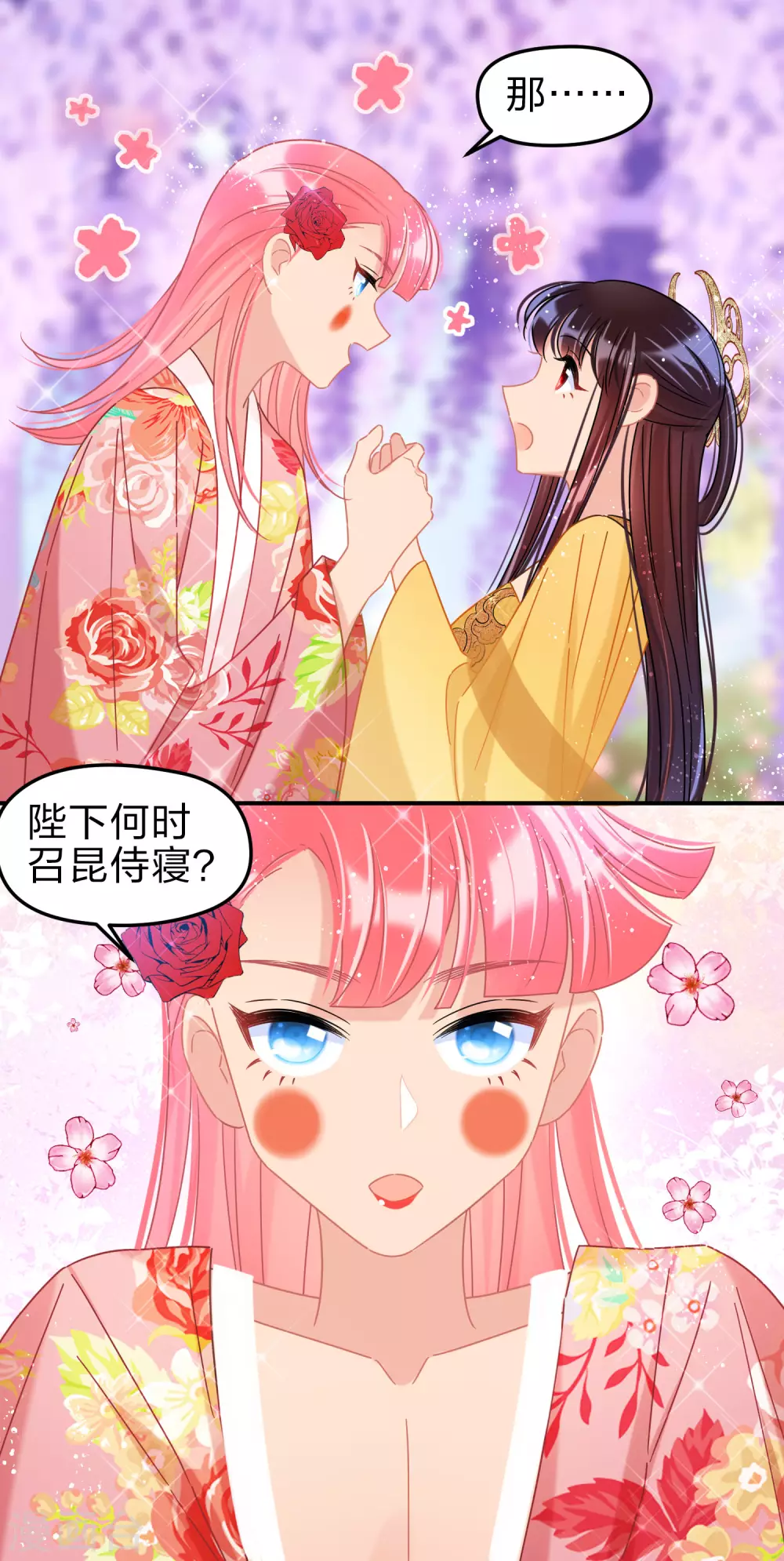 我家陛下总想祸国韩漫全集-2月打call活动抽奖无删减无遮挡章节图片 