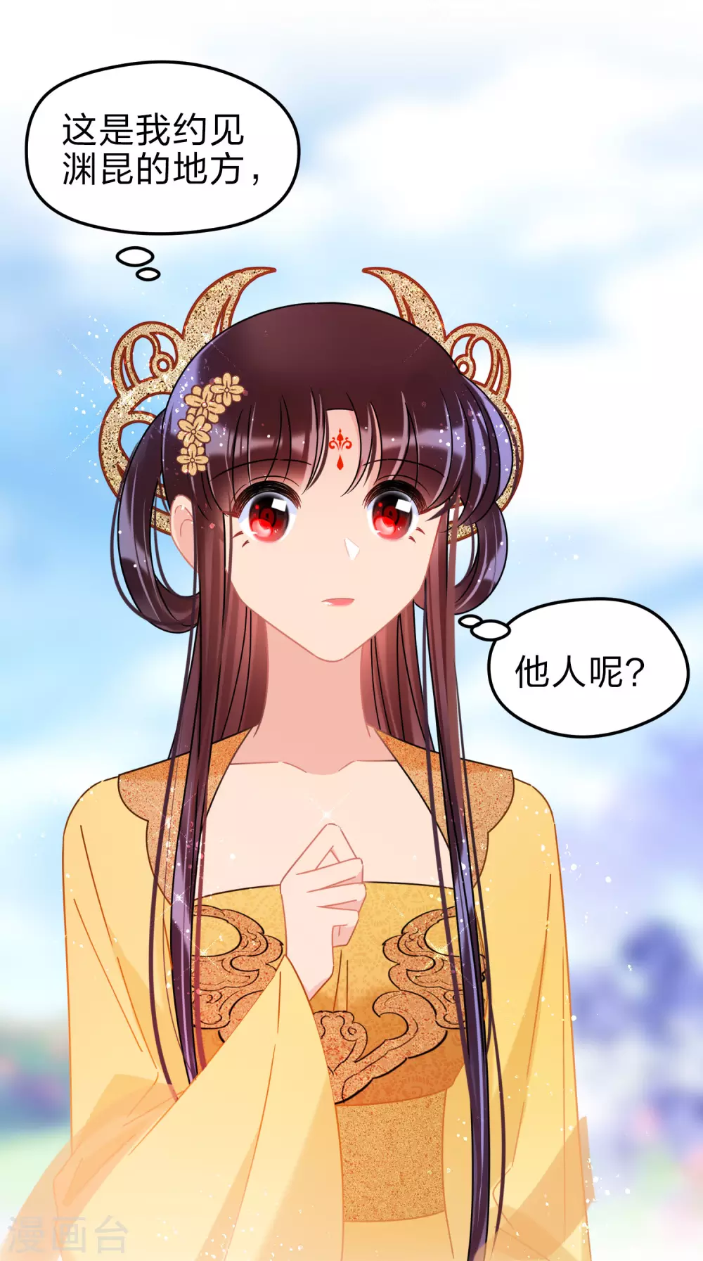 我家陛下总想祸国韩漫全集-2月打call活动抽奖无删减无遮挡章节图片 