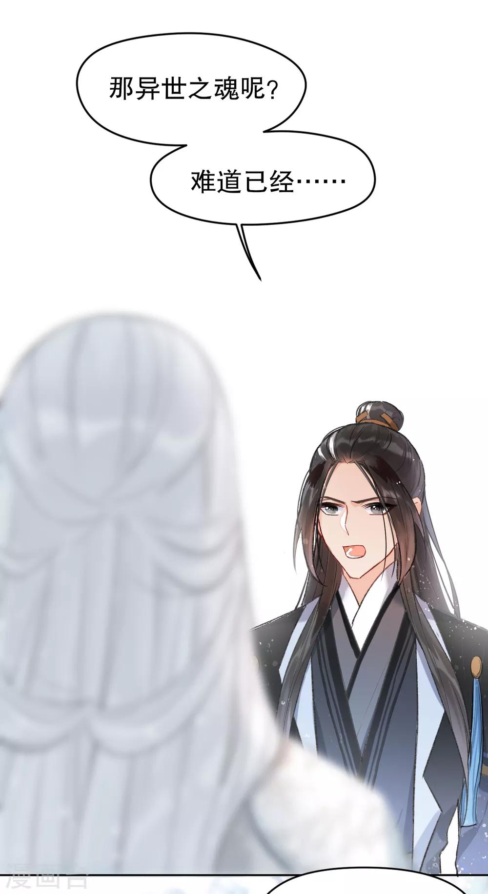 我家陛下总想祸国韩漫全集-第3话1 我是陛下？无删减无遮挡章节图片 
