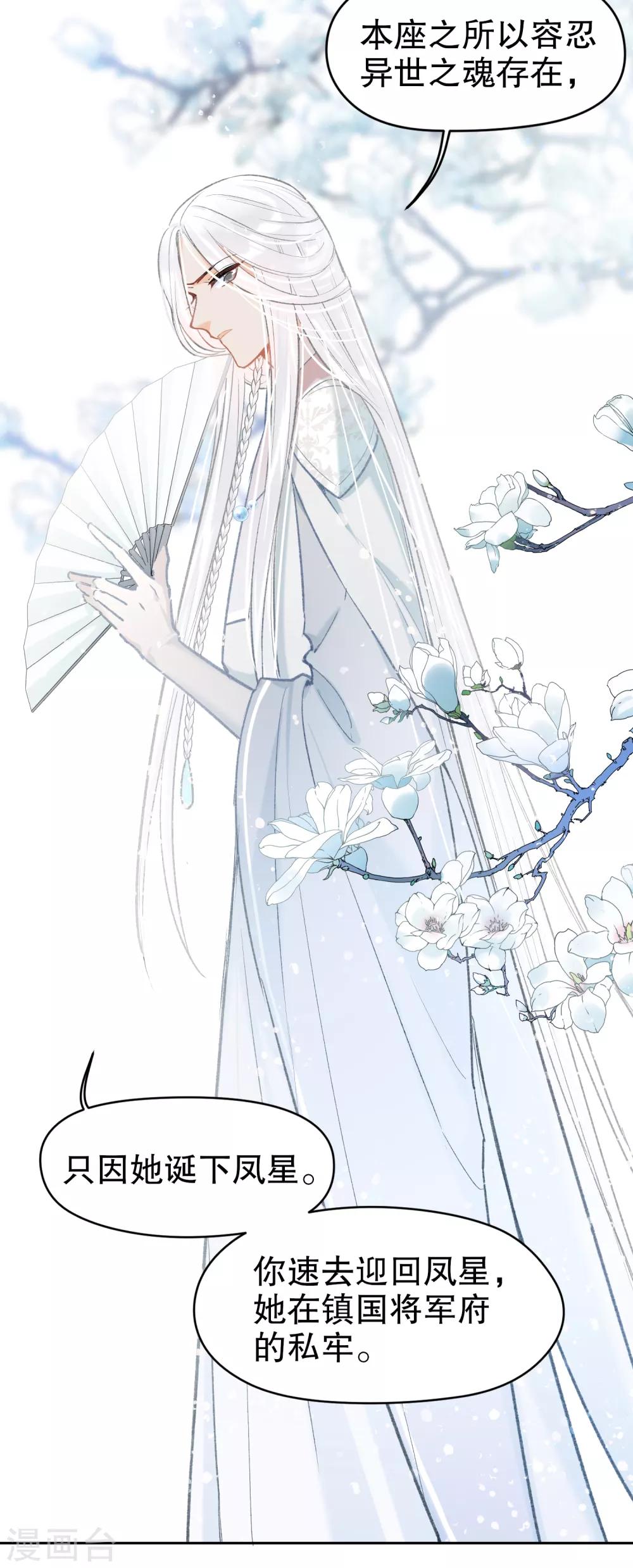 我家陛下总想祸国韩漫全集-第3话1 我是陛下？无删减无遮挡章节图片 