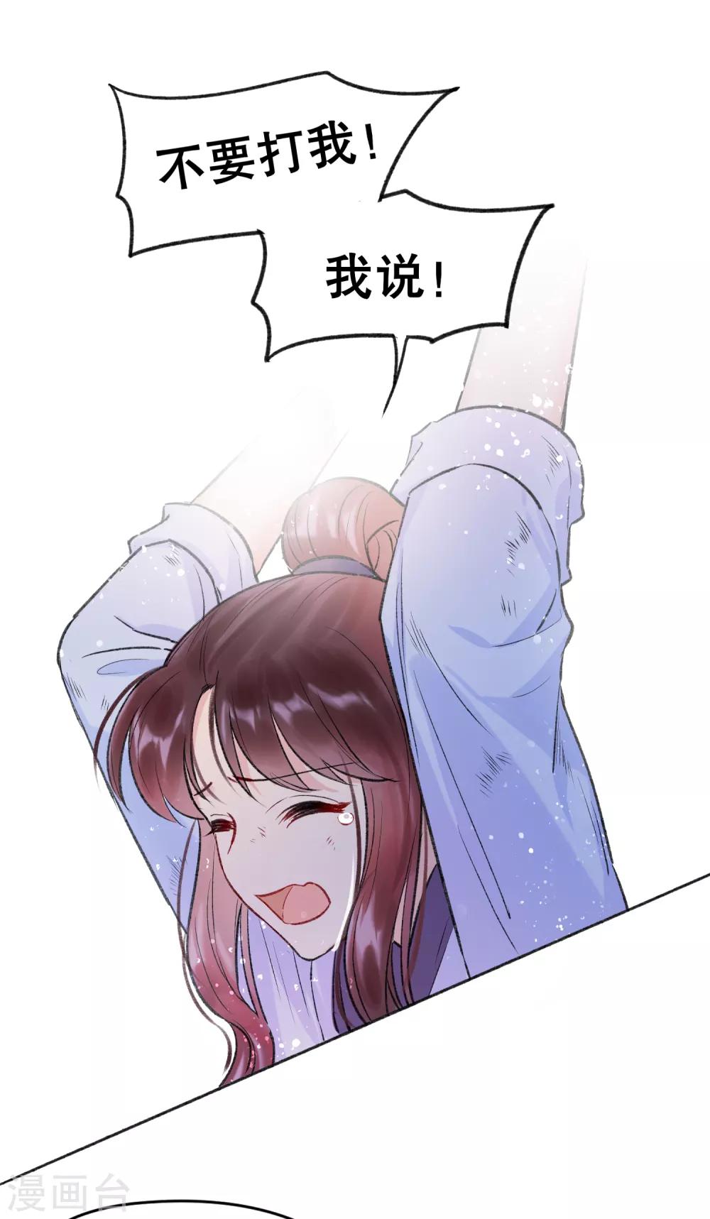我家陛下总想祸国韩漫全集-第3话1 我是陛下？无删减无遮挡章节图片 