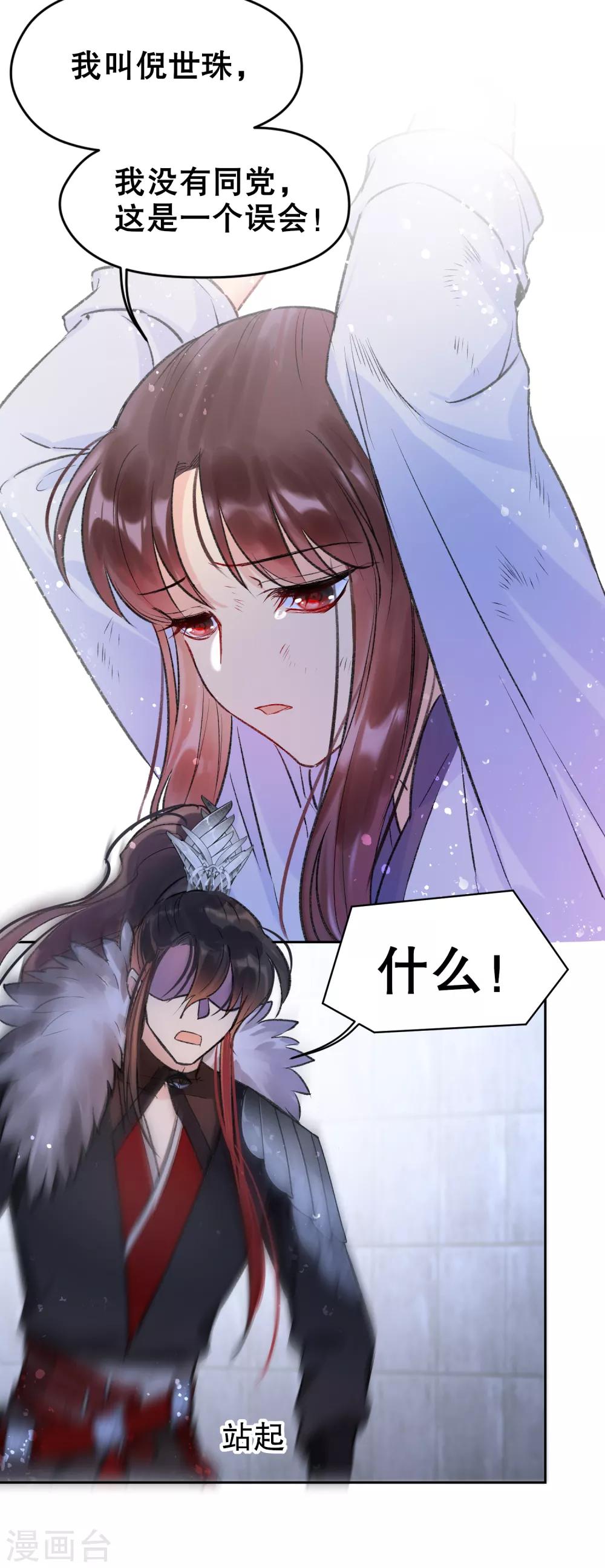 我家陛下总想祸国韩漫全集-第3话1 我是陛下？无删减无遮挡章节图片 