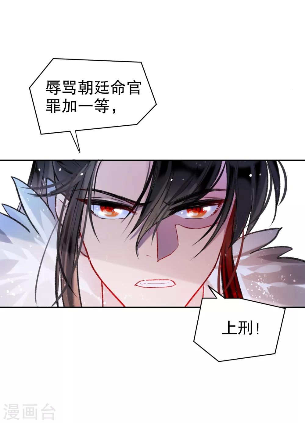 我家陛下总想祸国韩漫全集-第3话1 我是陛下？无删减无遮挡章节图片 