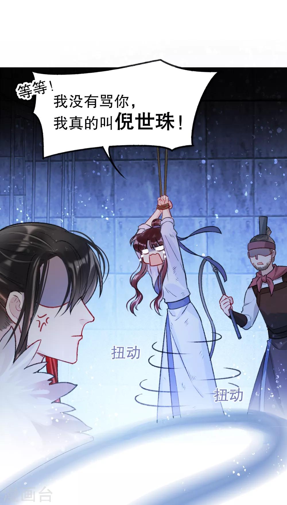 我家陛下总想祸国韩漫全集-第3话1 我是陛下？无删减无遮挡章节图片 