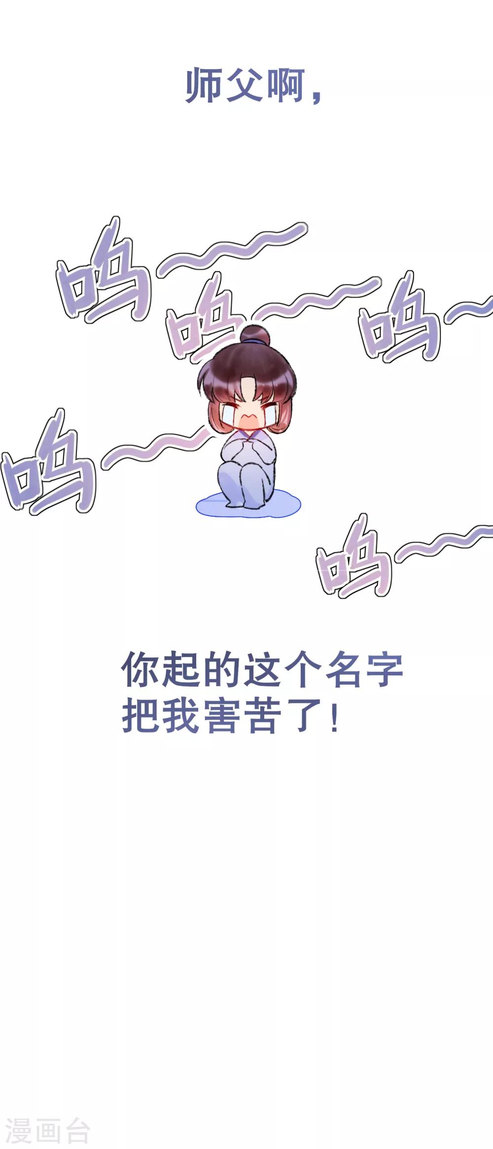 我家陛下总想祸国韩漫全集-第3话1 我是陛下？无删减无遮挡章节图片 