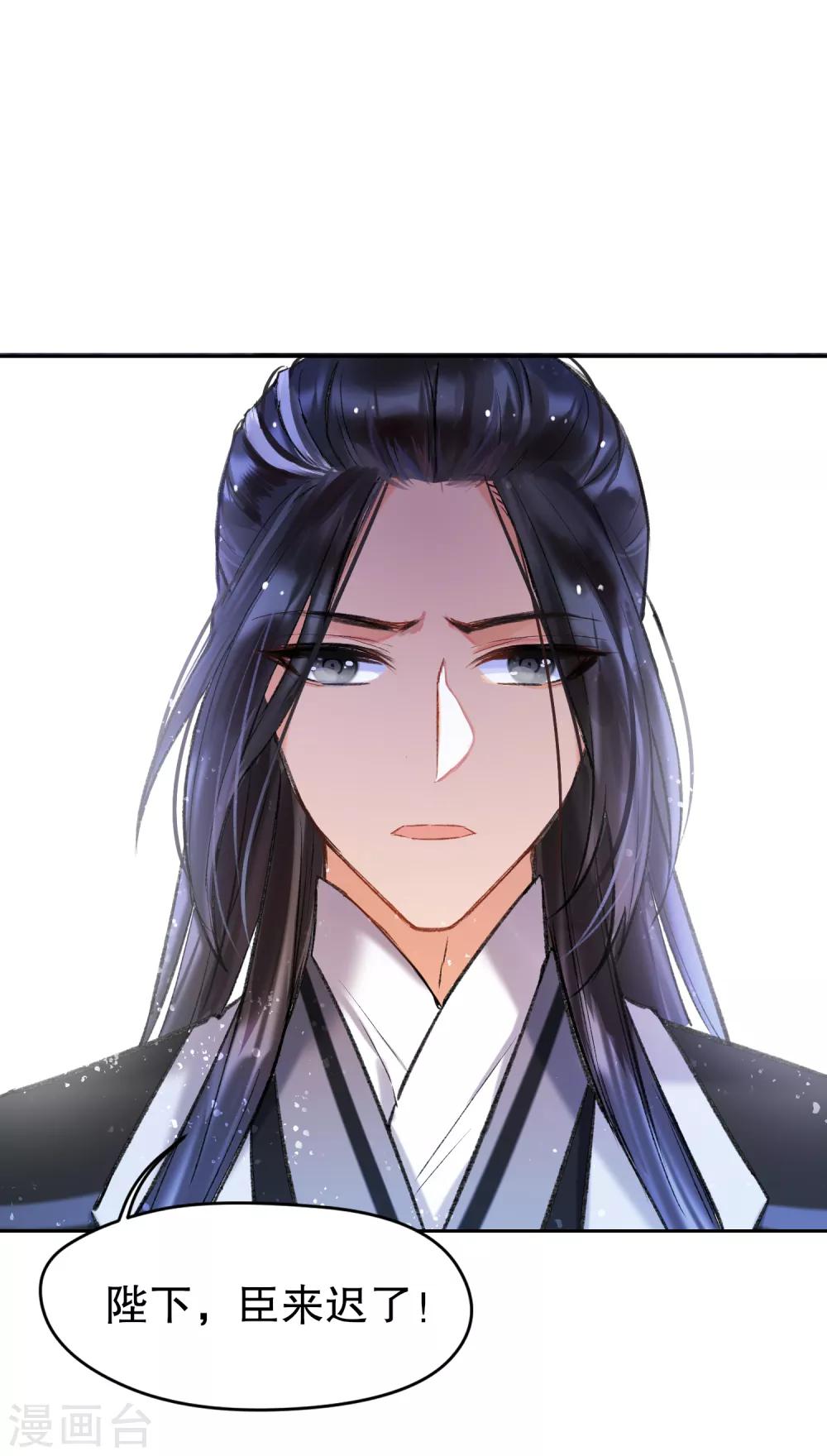我家陛下总想祸国韩漫全集-第3话1 我是陛下？无删减无遮挡章节图片 