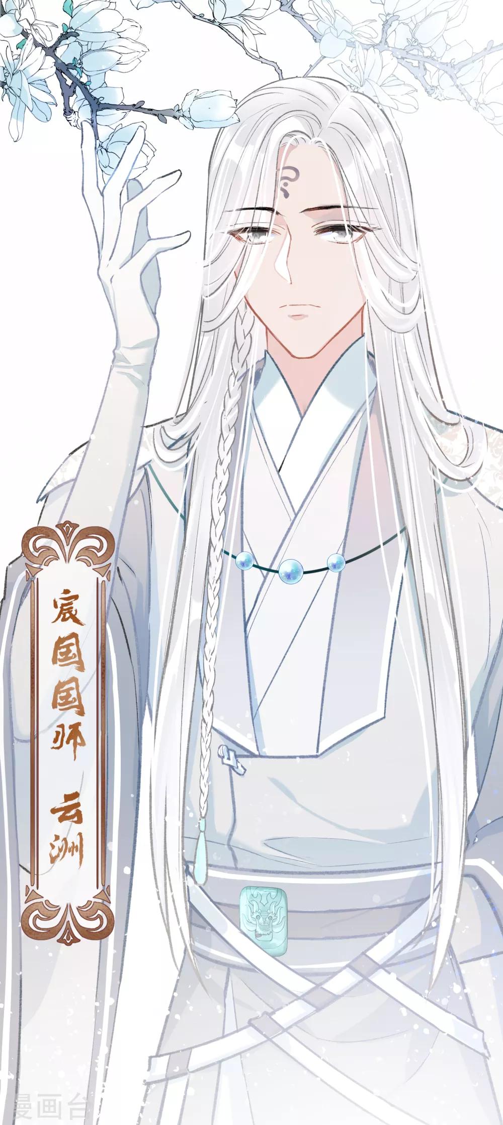 我家陛下总想祸国韩漫全集-第3话1 我是陛下？无删减无遮挡章节图片 