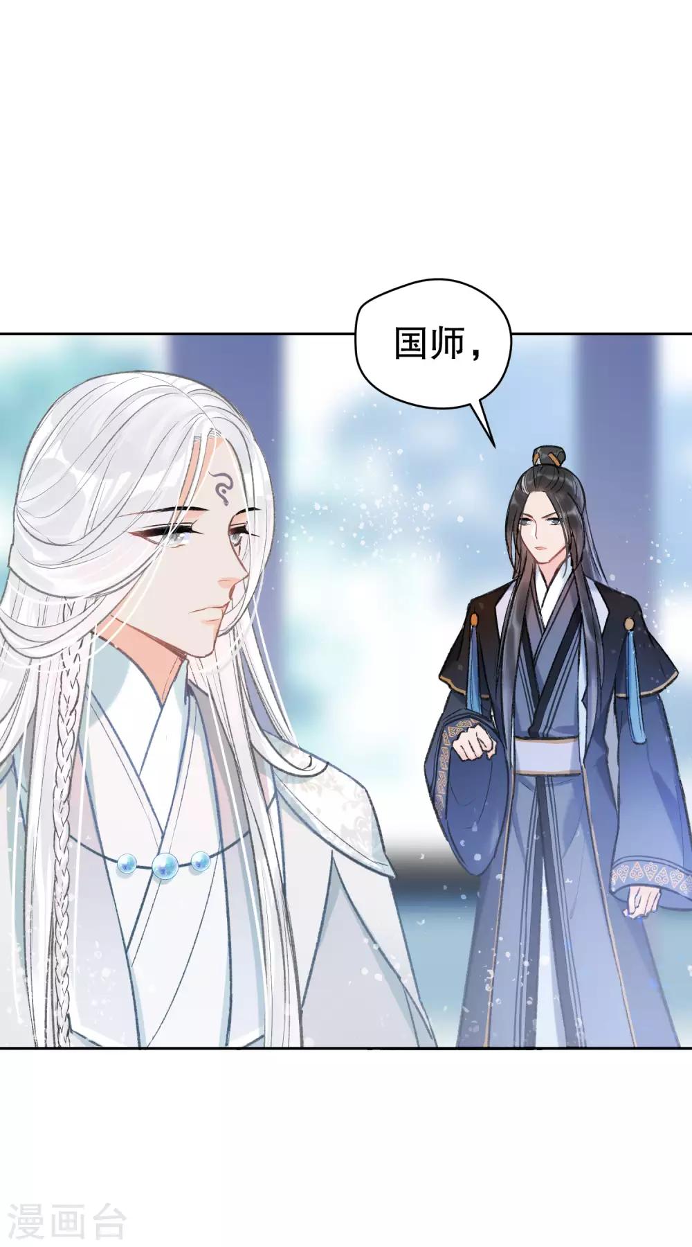 我家陛下总想祸国韩漫全集-第3话1 我是陛下？无删减无遮挡章节图片 