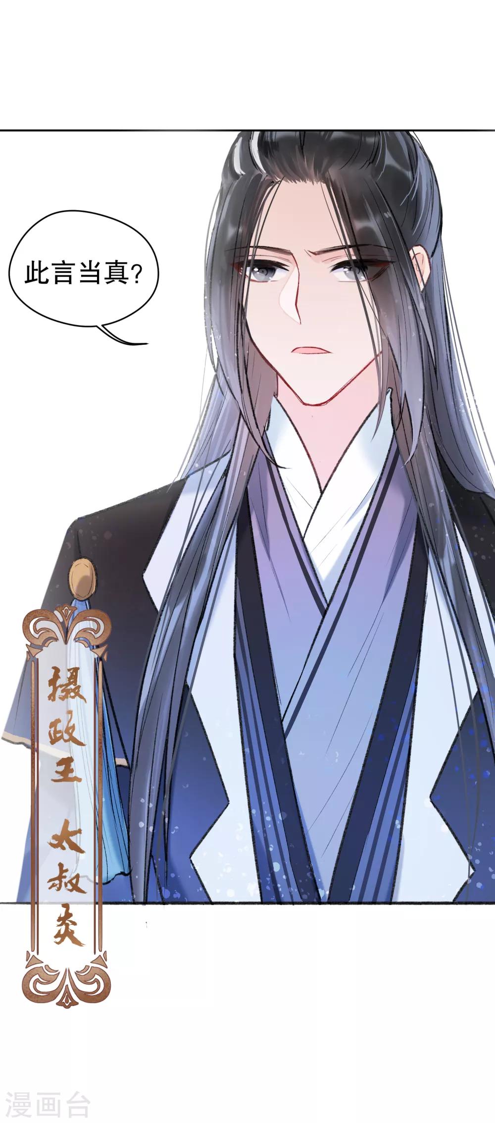 我家陛下总想祸国韩漫全集-第3话1 我是陛下？无删减无遮挡章节图片 