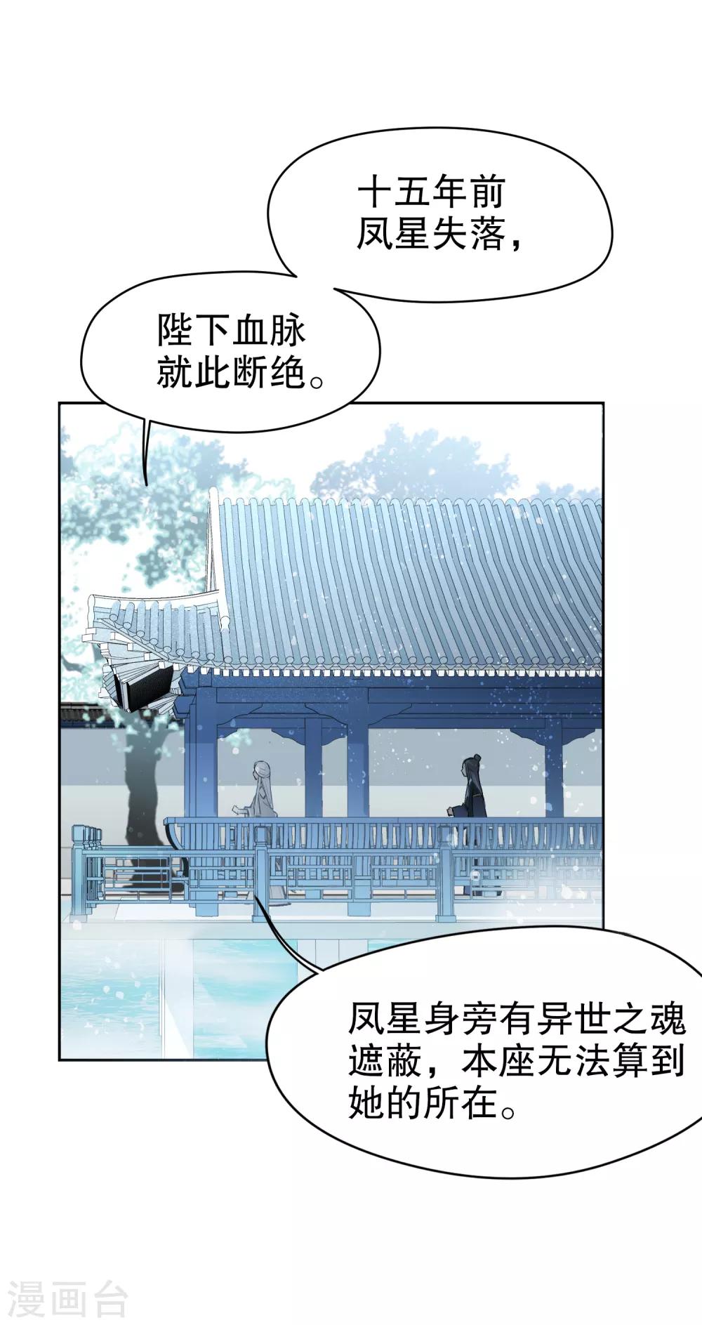 我家陛下总想祸国韩漫全集-第3话1 我是陛下？无删减无遮挡章节图片 