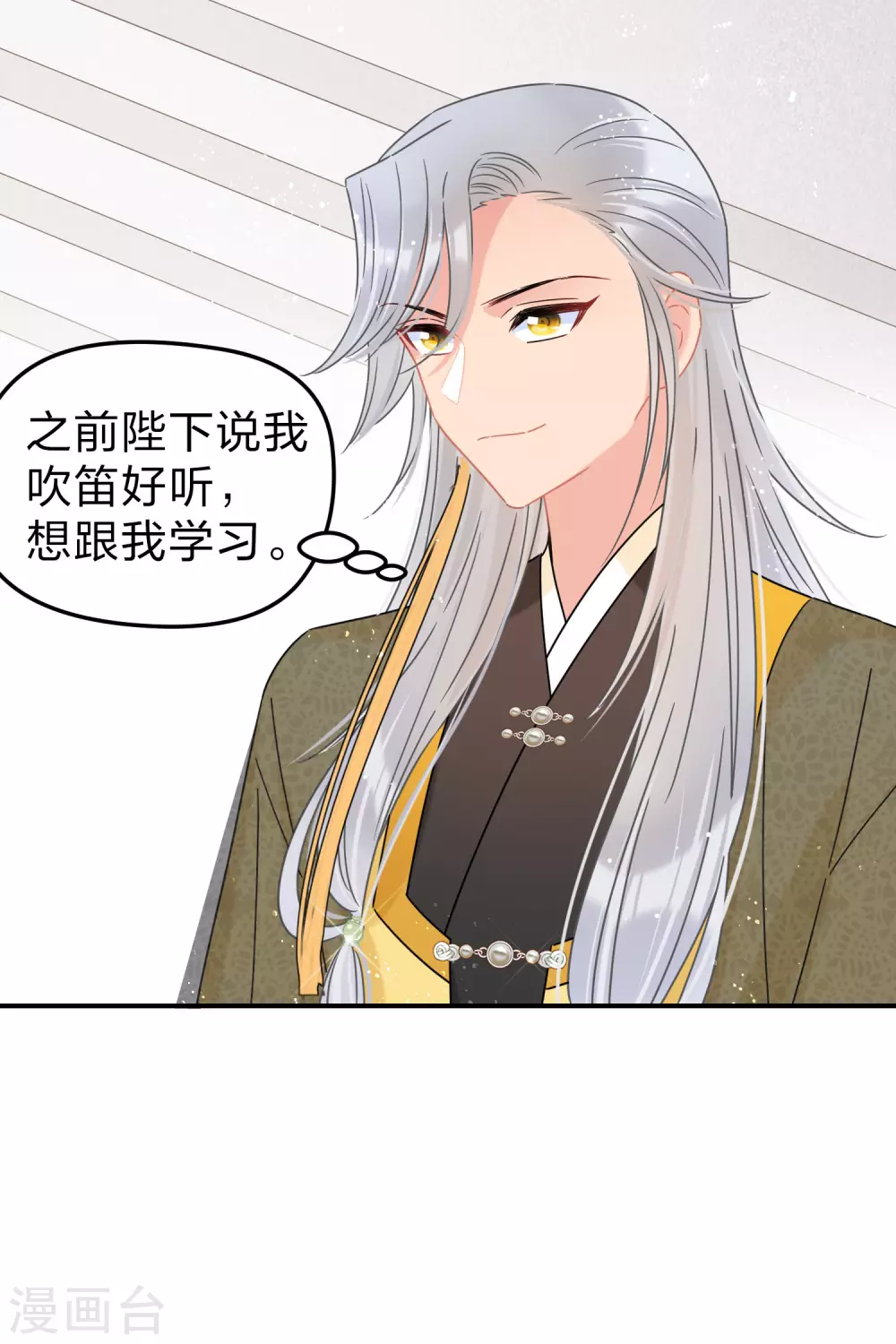 我家陛下总想祸国韩漫全集-2月供养抽奖结果无删减无遮挡章节图片 