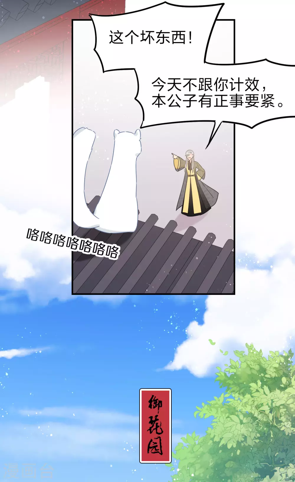 我家陛下总想祸国韩漫全集-2月供养抽奖结果无删减无遮挡章节图片 