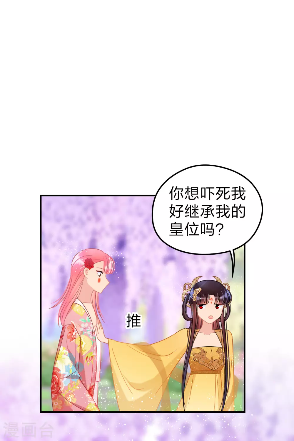 我家陛下总想祸国韩漫全集-2月供养抽奖结果无删减无遮挡章节图片 
