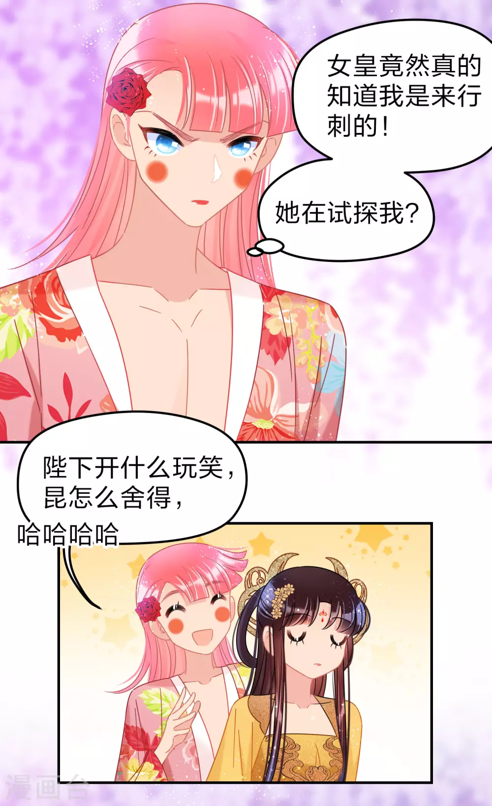 我家陛下总想祸国韩漫全集-2月供养抽奖结果无删减无遮挡章节图片 