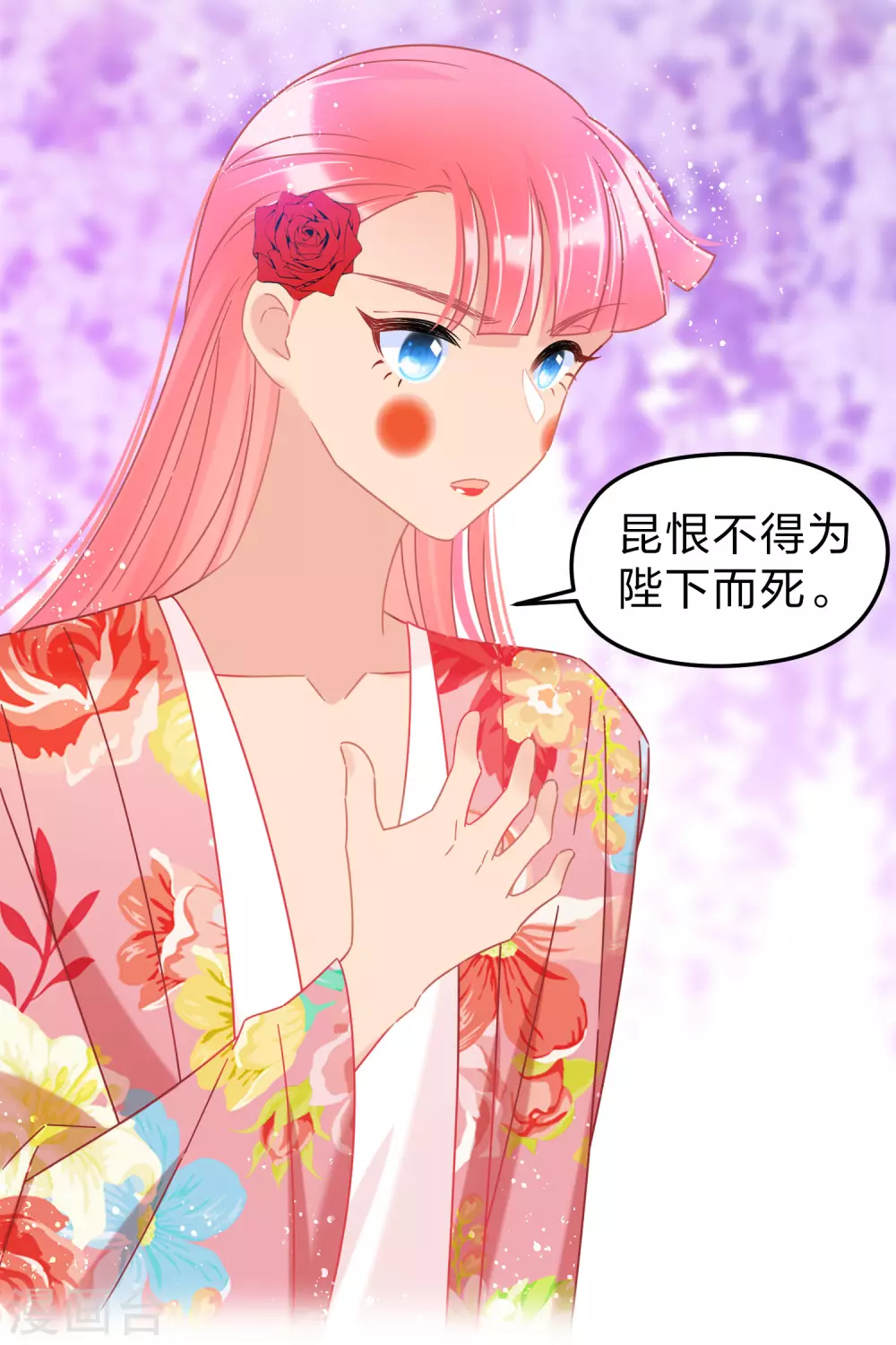 我家陛下总想祸国韩漫全集-2月供养抽奖结果无删减无遮挡章节图片 