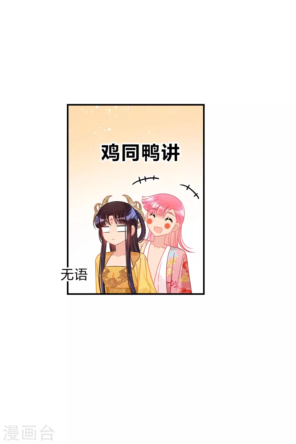 我家陛下总想祸国韩漫全集-2月供养抽奖结果无删减无遮挡章节图片 