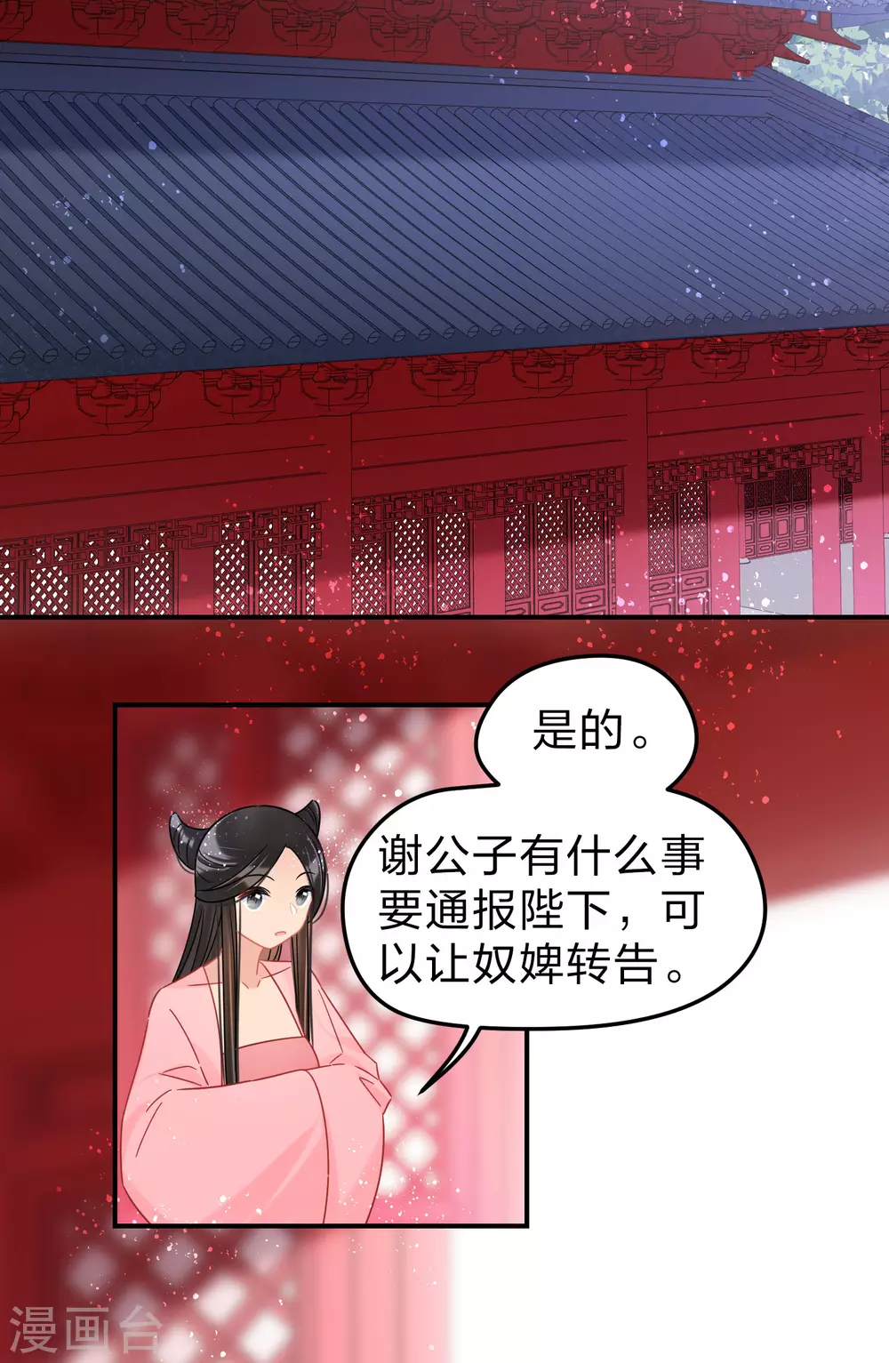 我家陛下总想祸国韩漫全集-2月供养抽奖结果无删减无遮挡章节图片 