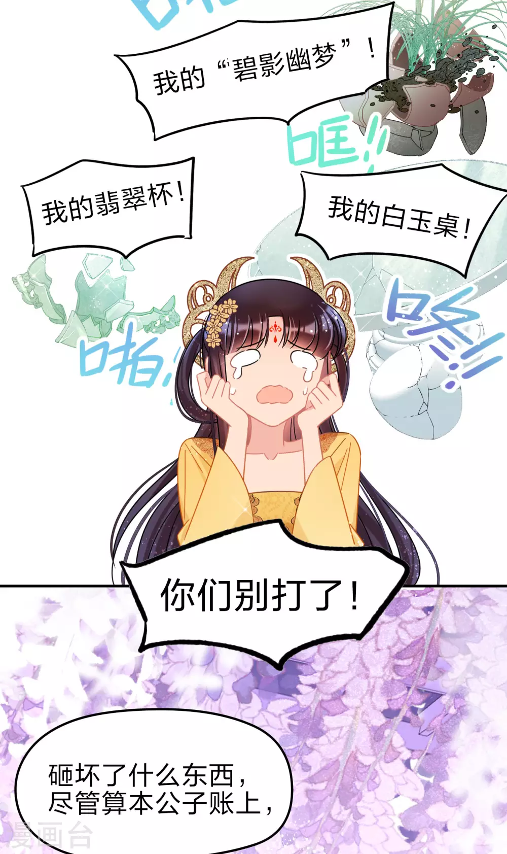 我家陛下总想祸国韩漫全集-第33话3 一宫不容二傻无删减无遮挡章节图片 