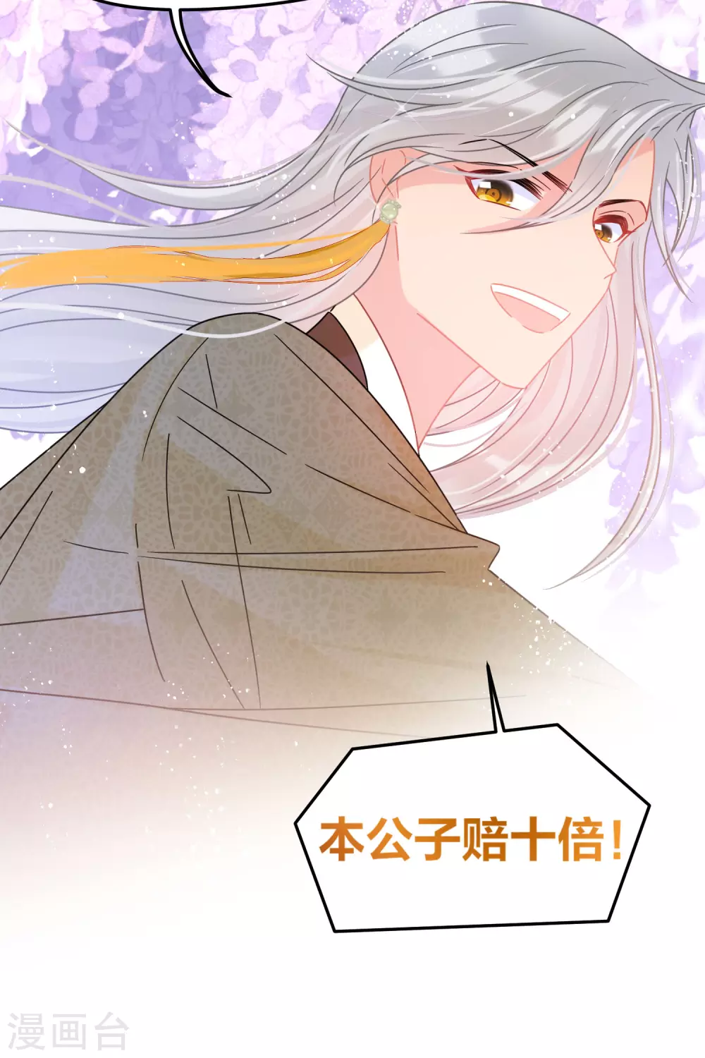 我家陛下总想祸国韩漫全集-第33话3 一宫不容二傻无删减无遮挡章节图片 
