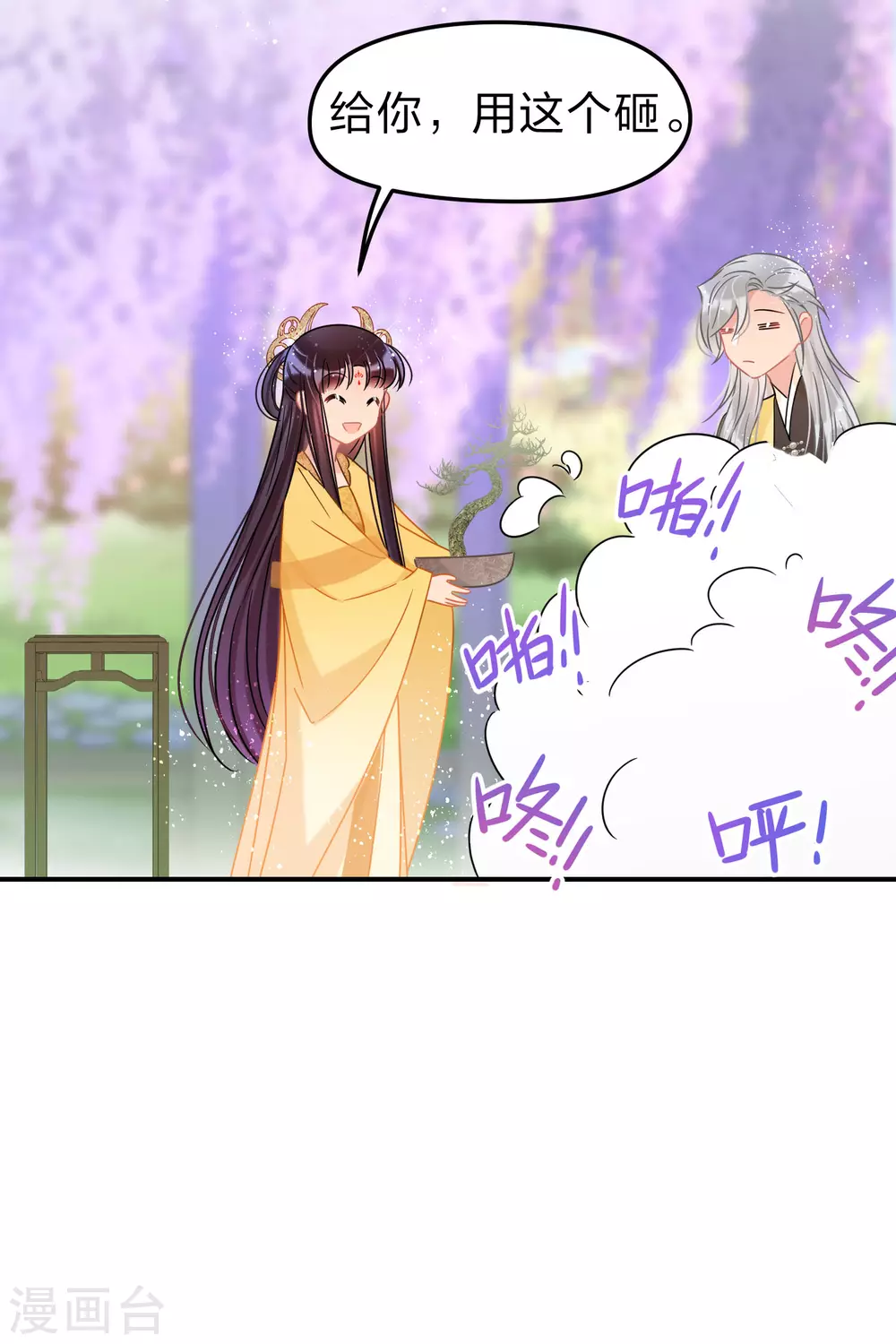 我家陛下总想祸国韩漫全集-第33话3 一宫不容二傻无删减无遮挡章节图片 