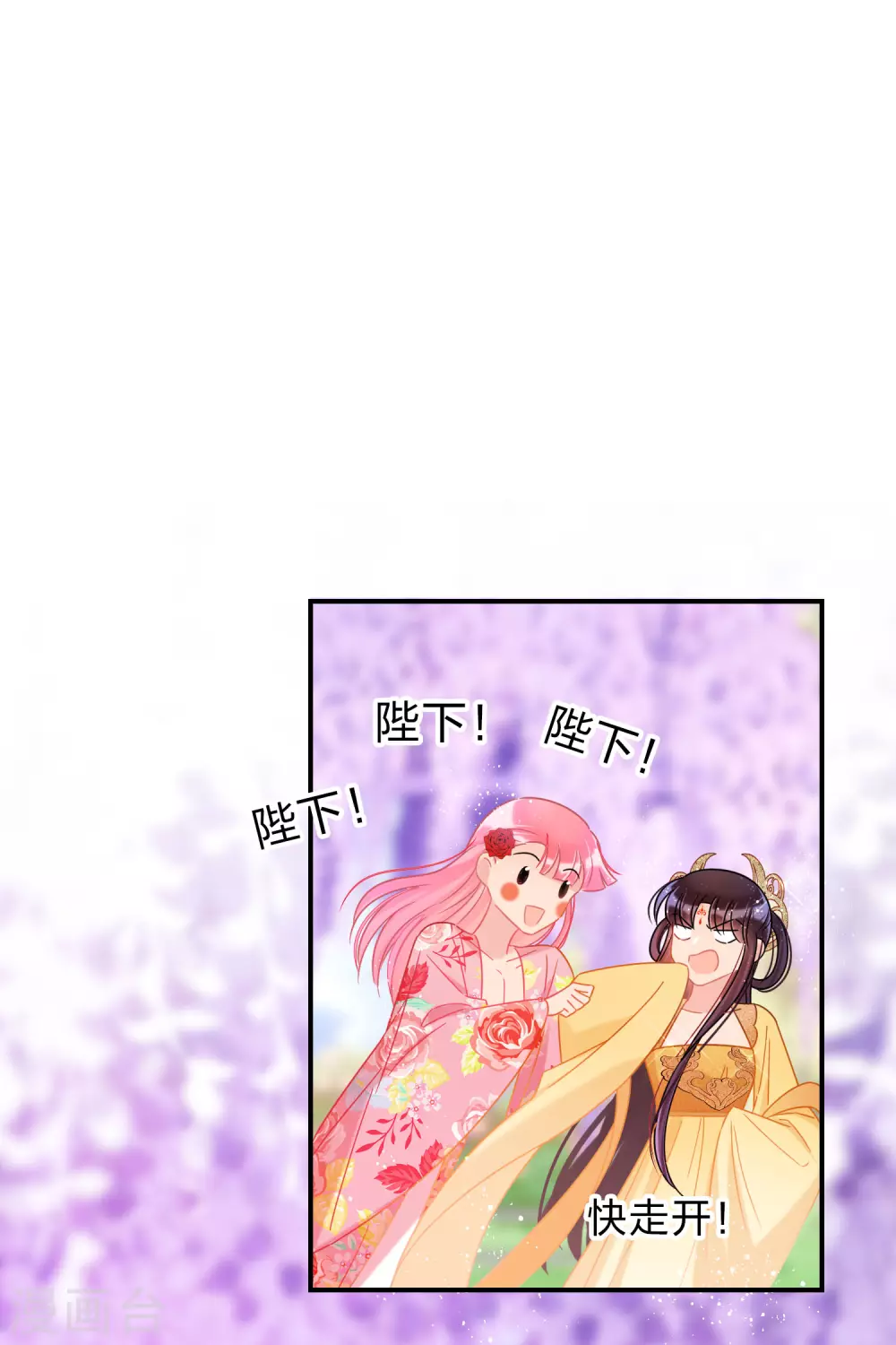 我家陛下总想祸国韩漫全集-第33话3 一宫不容二傻无删减无遮挡章节图片 