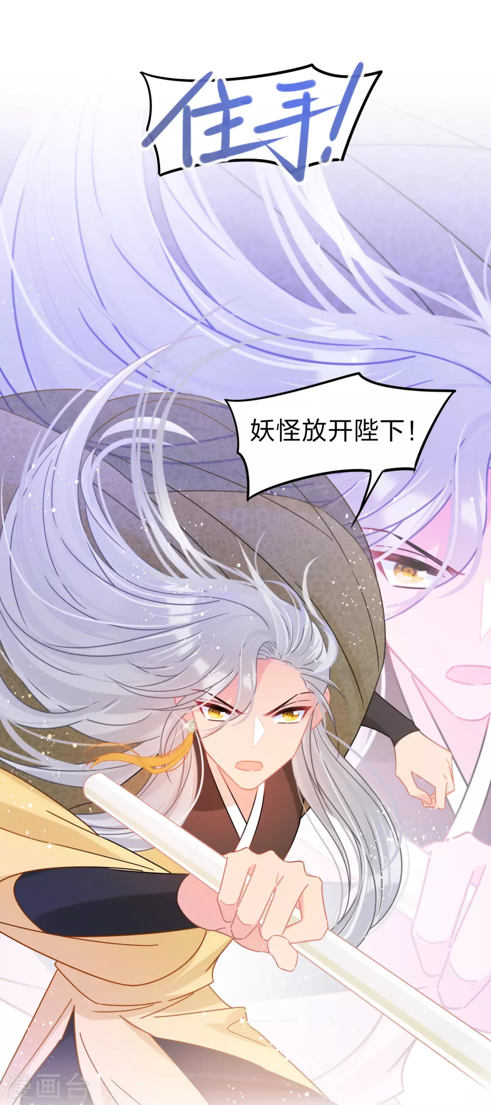 我家陛下总想祸国韩漫全集-第33话3 一宫不容二傻无删减无遮挡章节图片 