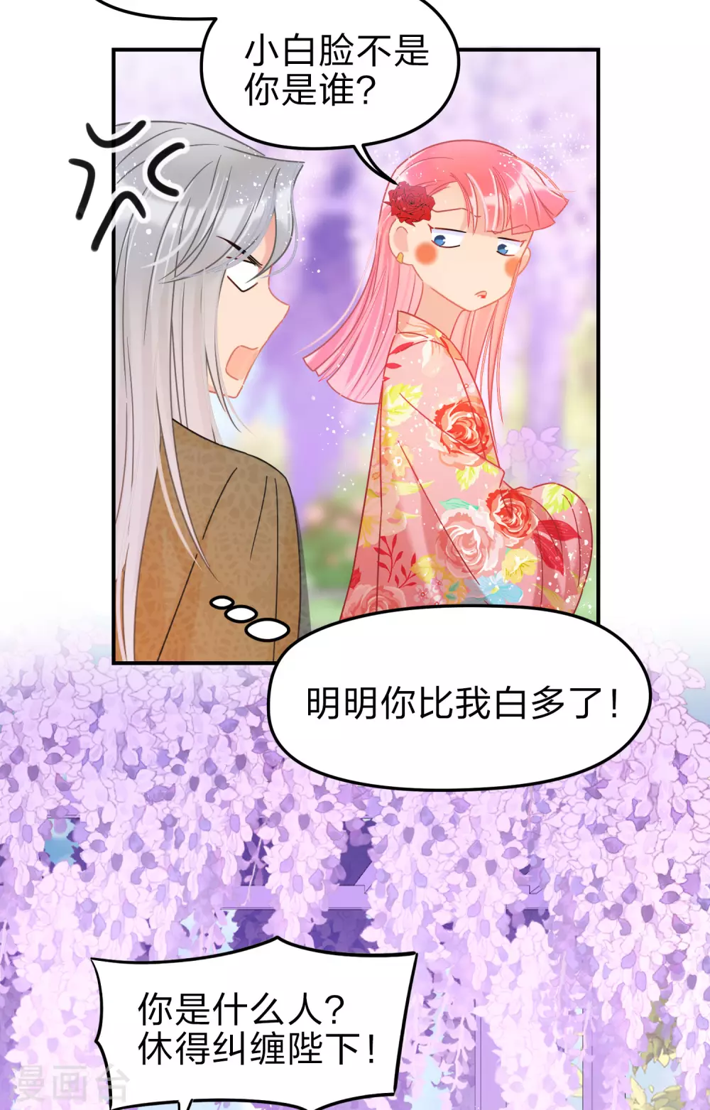 我家陛下总想祸国韩漫全集-第33话3 一宫不容二傻无删减无遮挡章节图片 