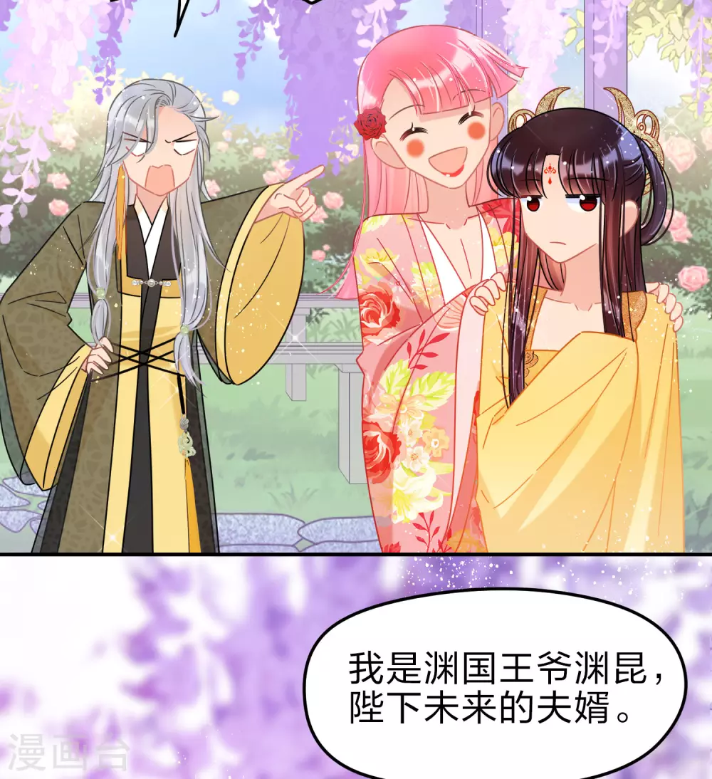 我家陛下总想祸国韩漫全集-第33话3 一宫不容二傻无删减无遮挡章节图片 