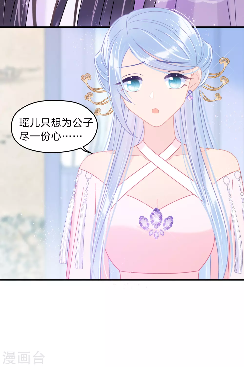 我家陛下总想祸国韩漫全集-第34话1 宿北辞的桃花无删减无遮挡章节图片 