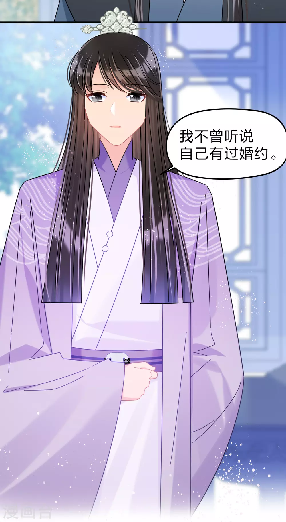 我家陛下总想祸国韩漫全集-第34话1 宿北辞的桃花无删减无遮挡章节图片 