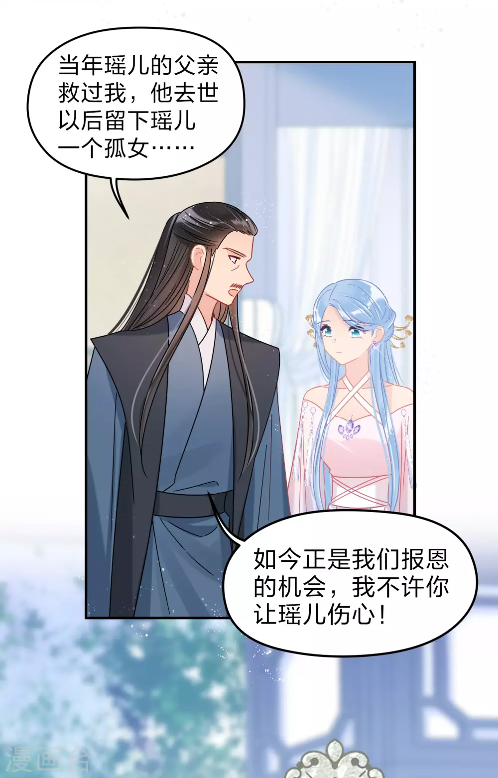 我家陛下总想祸国韩漫全集-第34话1 宿北辞的桃花无删减无遮挡章节图片 