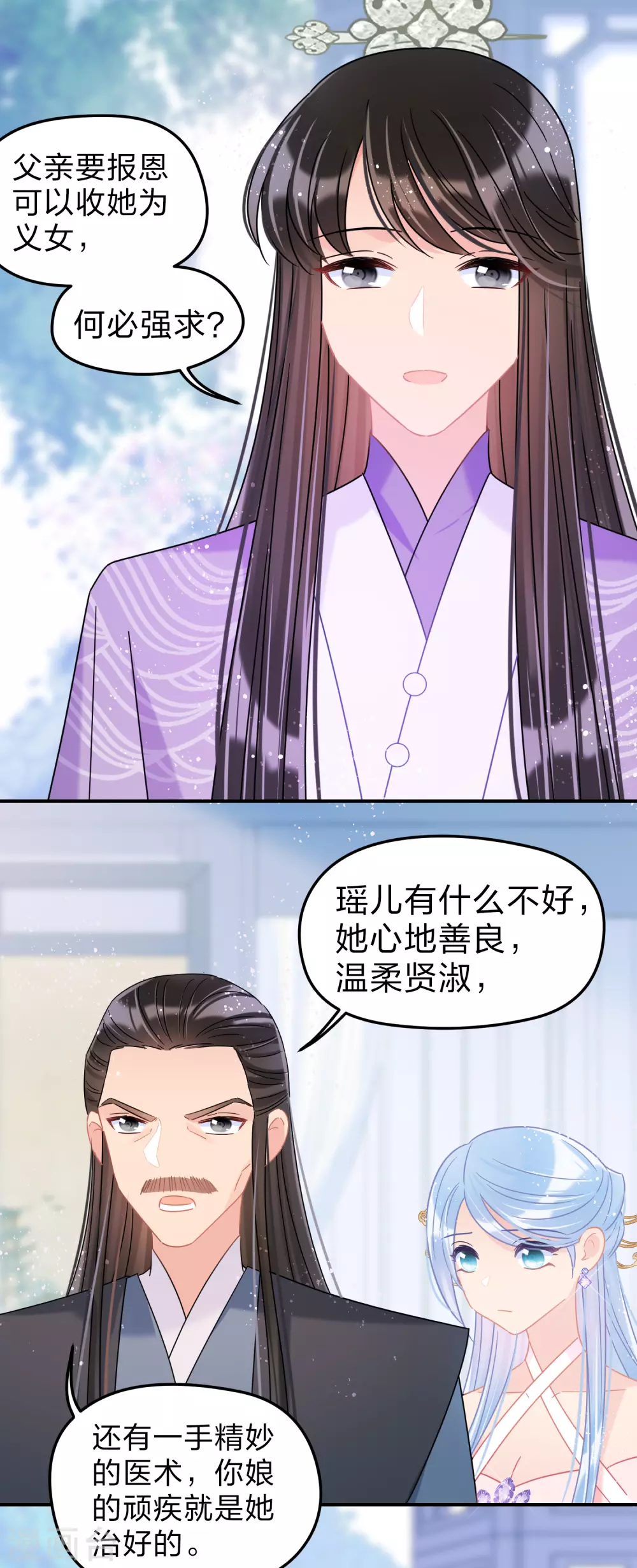 我家陛下总想祸国韩漫全集-第34话1 宿北辞的桃花无删减无遮挡章节图片 