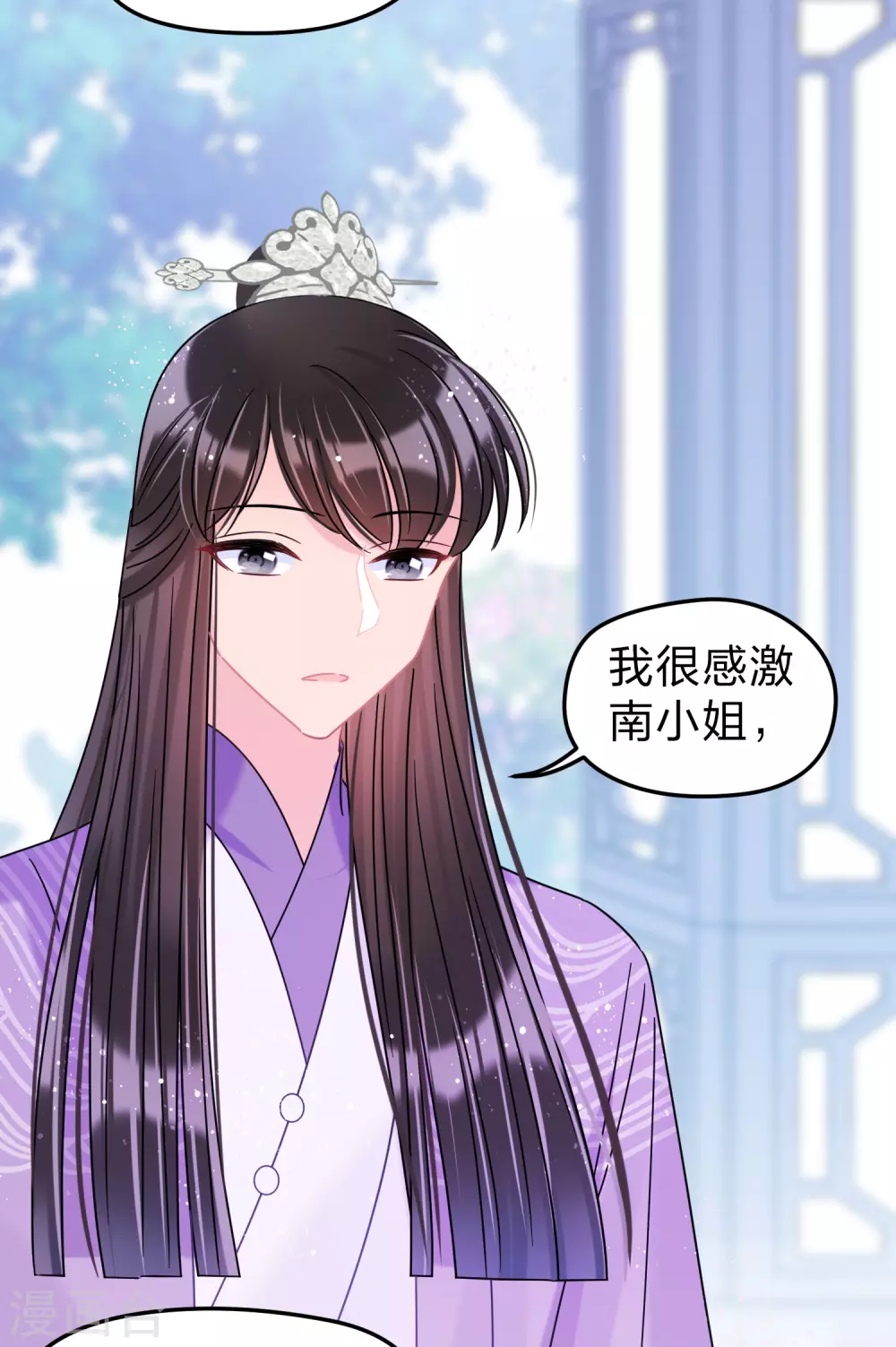 我家陛下总想祸国韩漫全集-第34话1 宿北辞的桃花无删减无遮挡章节图片 