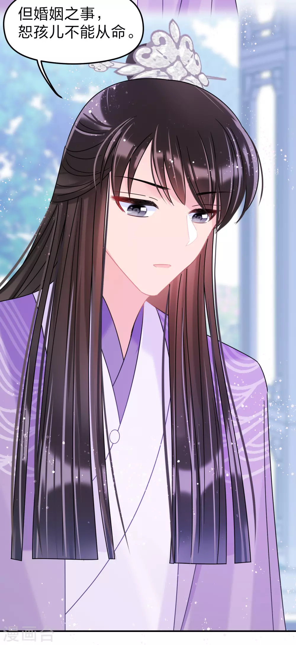 我家陛下总想祸国韩漫全集-第34话1 宿北辞的桃花无删减无遮挡章节图片 