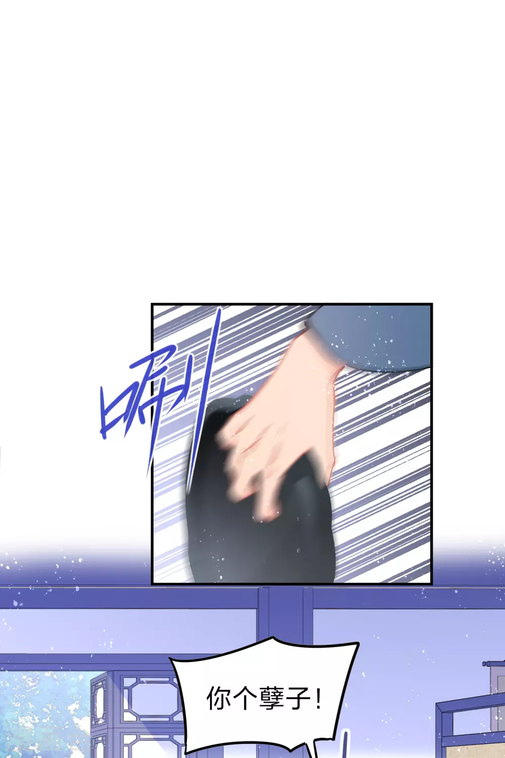 我家陛下总想祸国韩漫全集-第34话1 宿北辞的桃花无删减无遮挡章节图片 