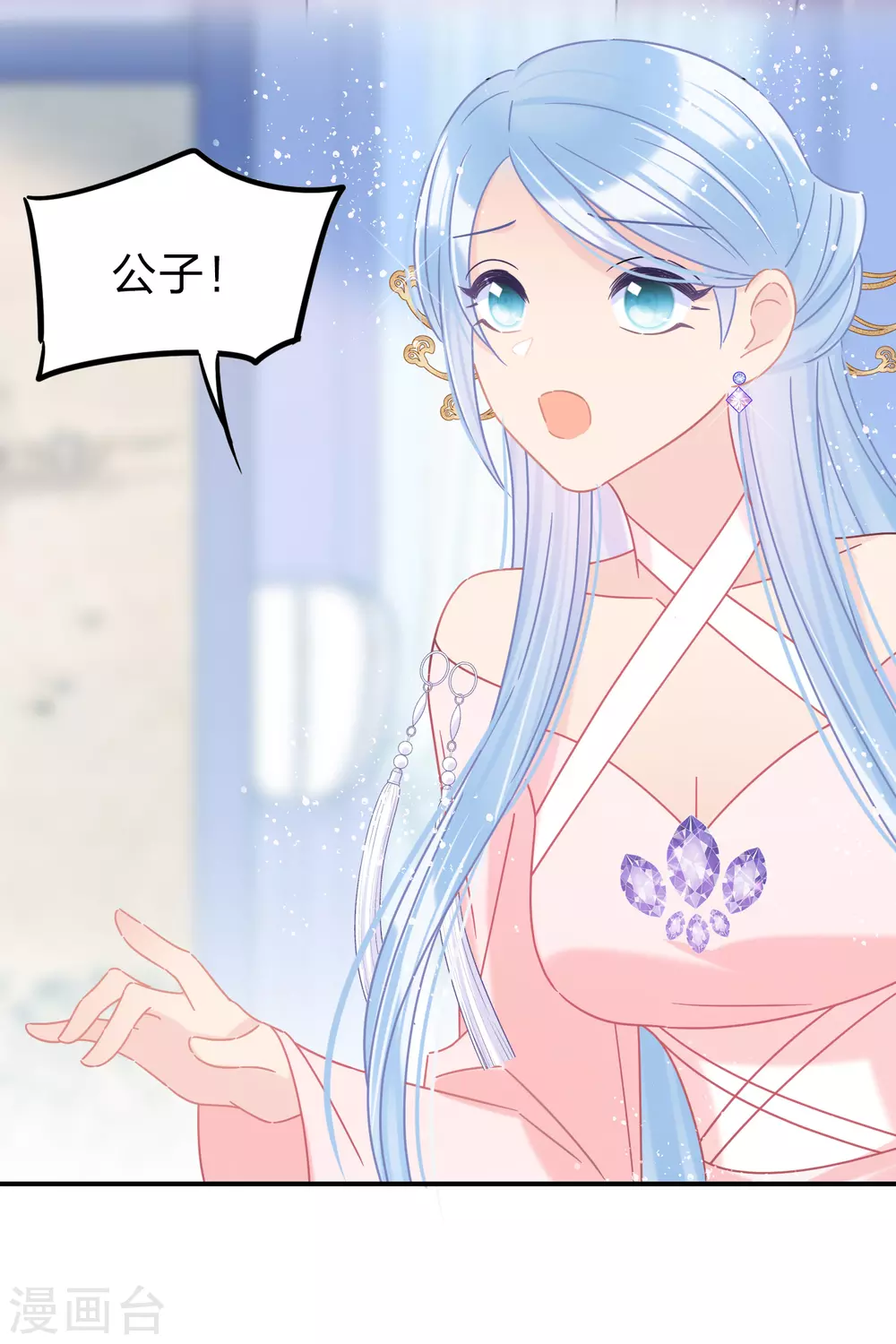 我家陛下总想祸国韩漫全集-第34话1 宿北辞的桃花无删减无遮挡章节图片 
