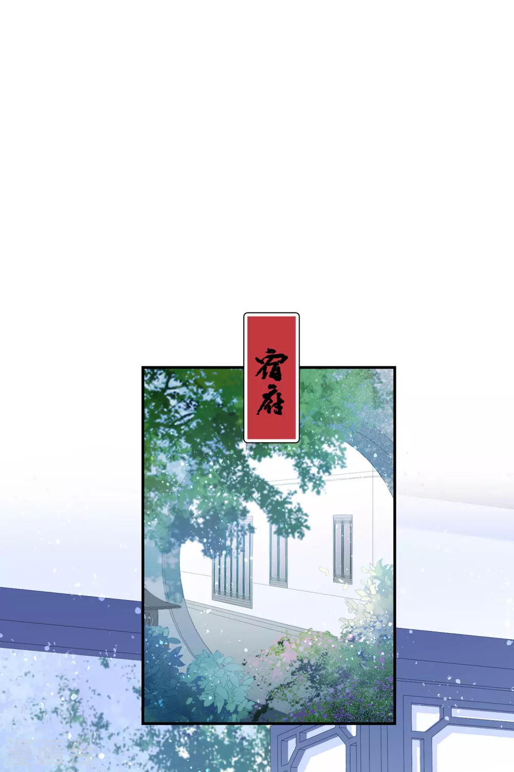 我家陛下总想祸国韩漫全集-第34话1 宿北辞的桃花无删减无遮挡章节图片 