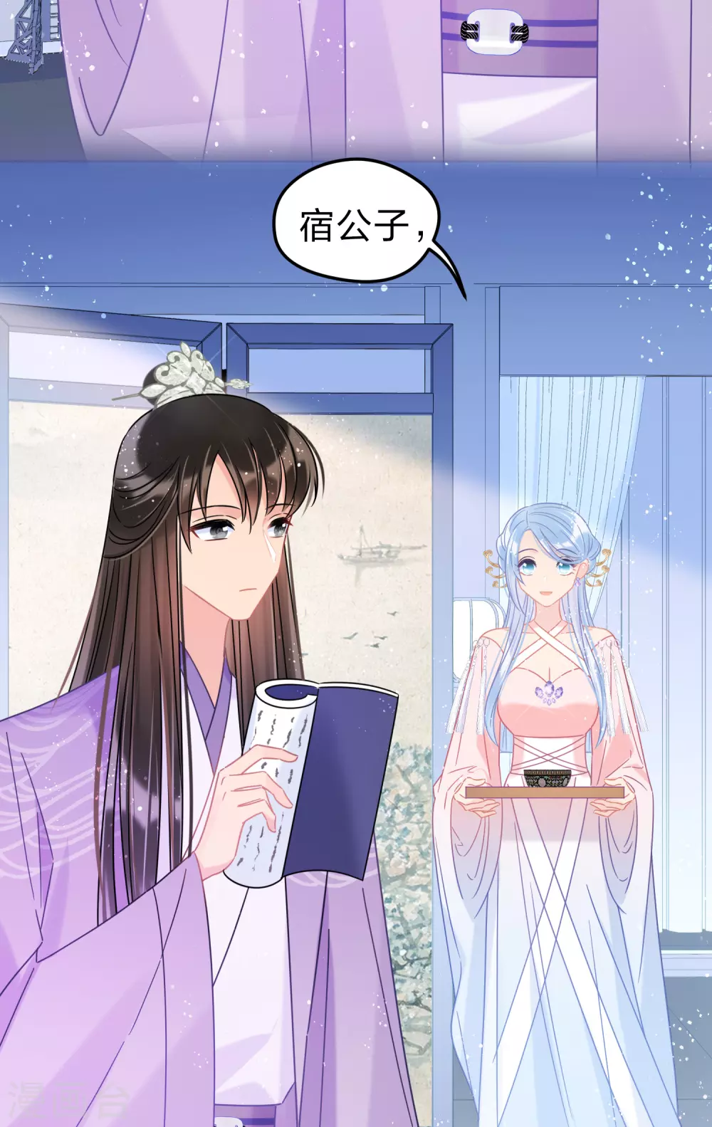 我家陛下总想祸国韩漫全集-第34话1 宿北辞的桃花无删减无遮挡章节图片 
