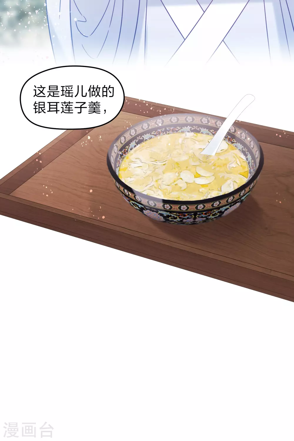 我家陛下总想祸国韩漫全集-第34话1 宿北辞的桃花无删减无遮挡章节图片 