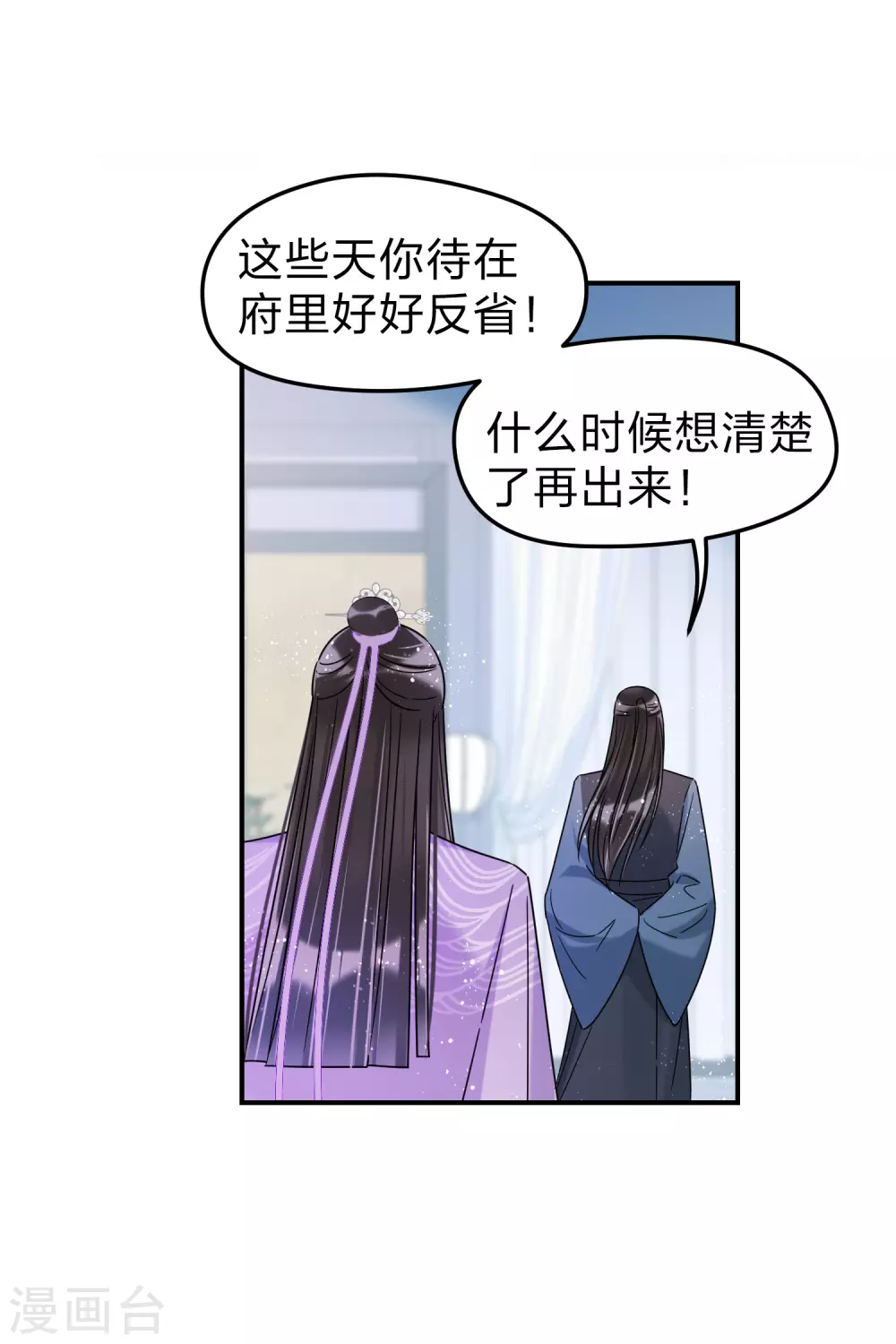 我家陛下总想祸国韩漫全集-第34话2 宿北辞的桃花无删减无遮挡章节图片 